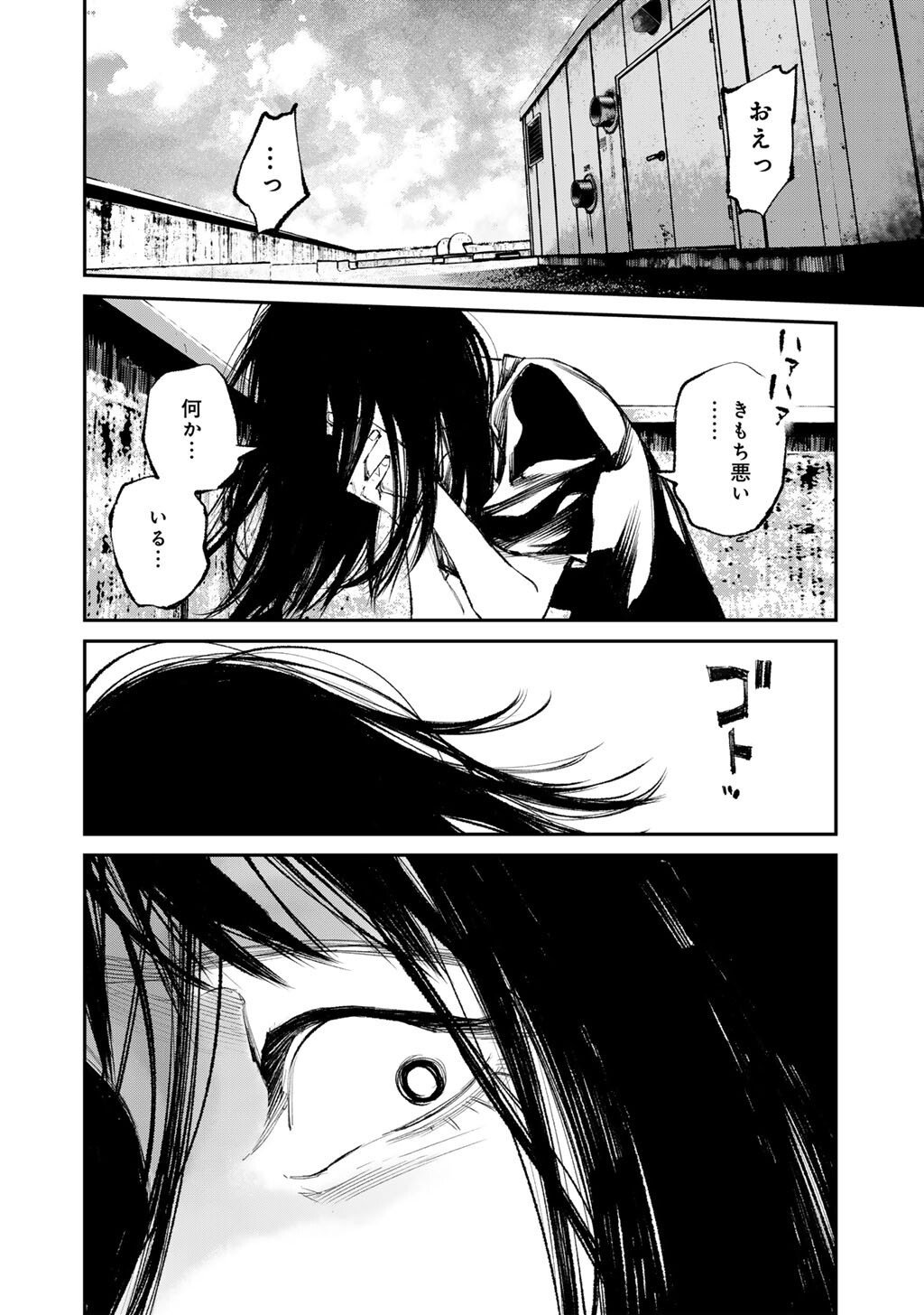 Yuuan no Kanata Chapter 23 10ページ