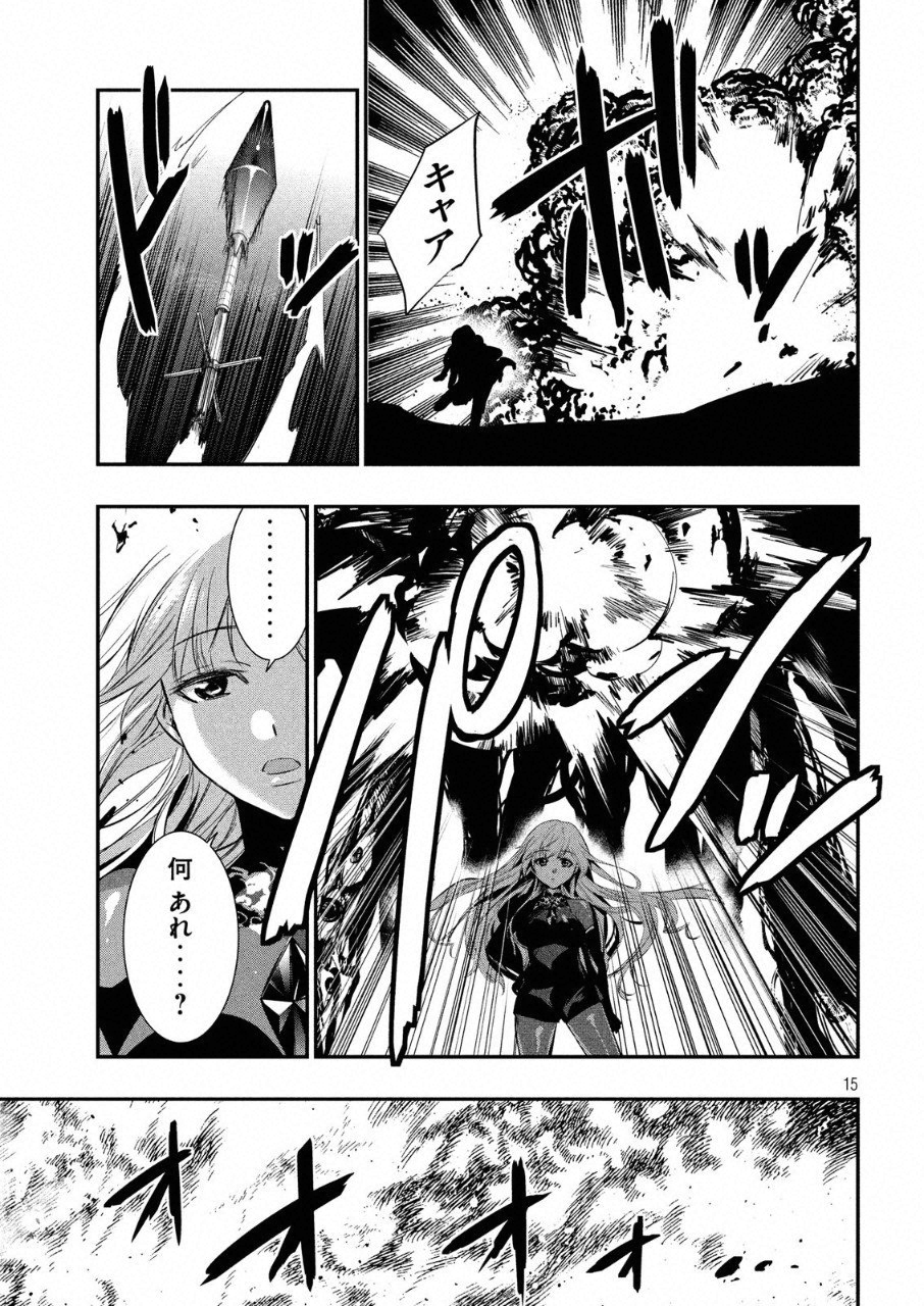 Kasei Zombie Chapter 11 14ページ