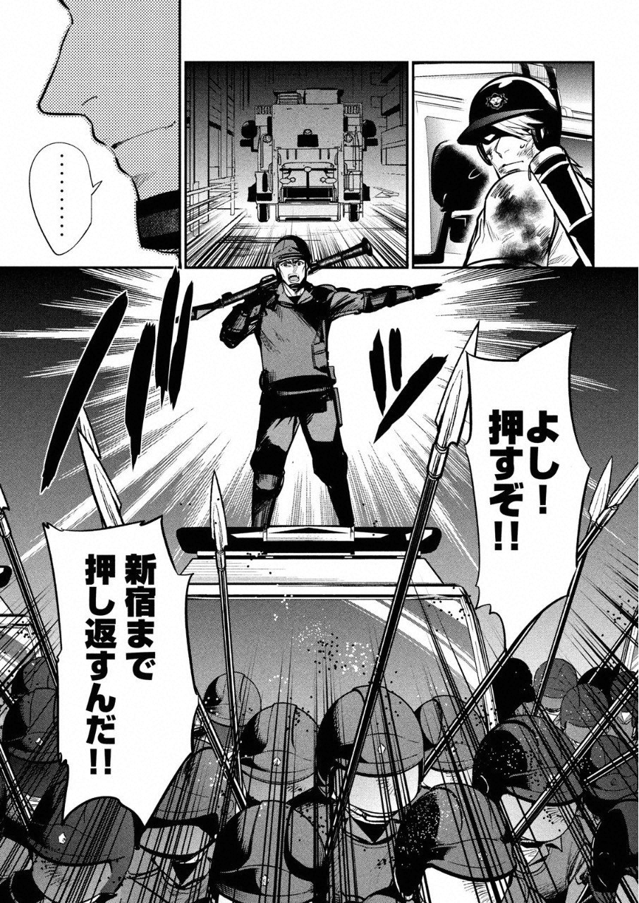 Kasei Zombie Chapter 11 20ページ