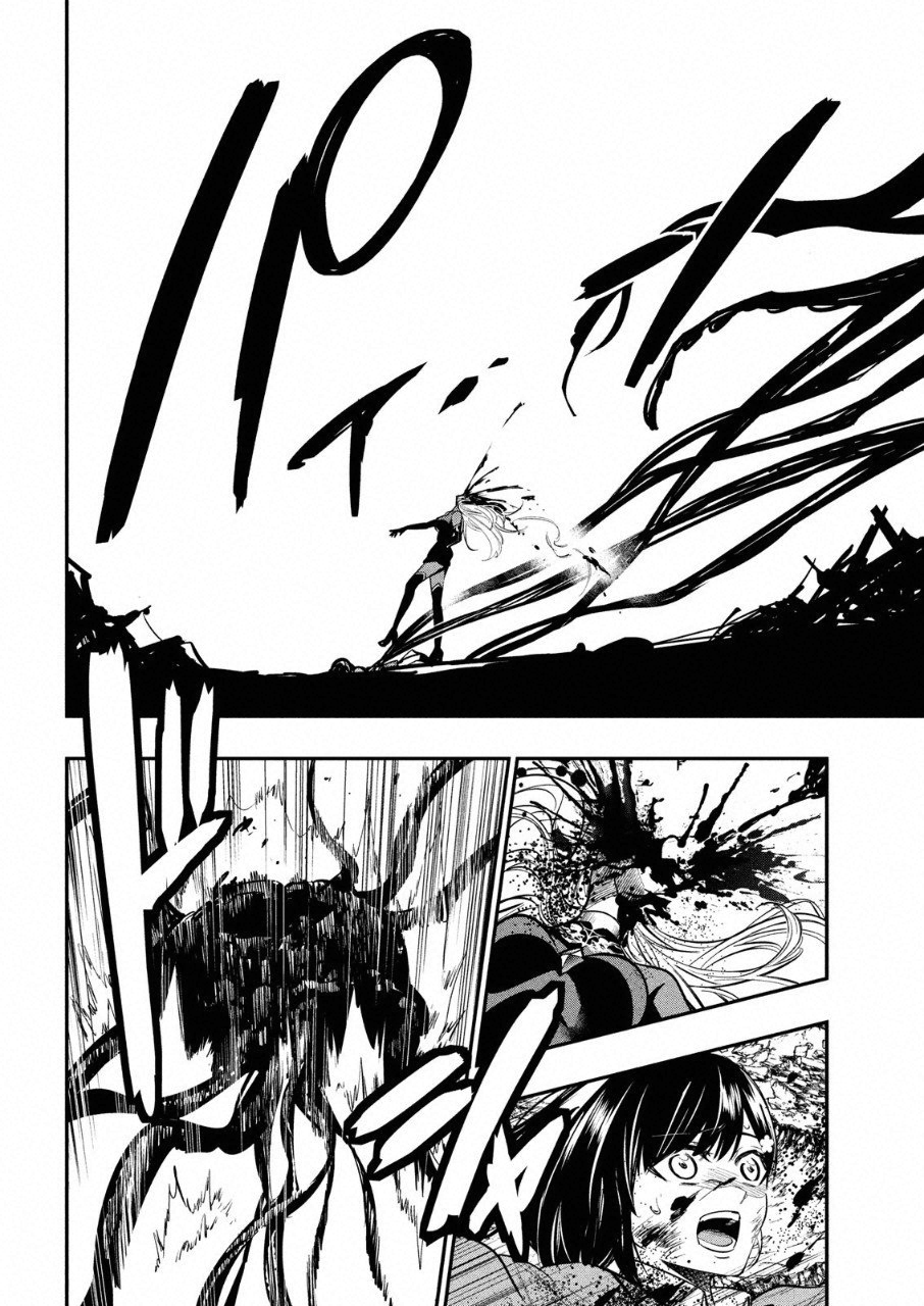 Kasei Zombie Chapter 11 5ページ