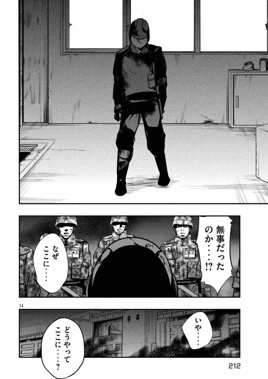 Kasei Zombie Chapter 12 15ページ