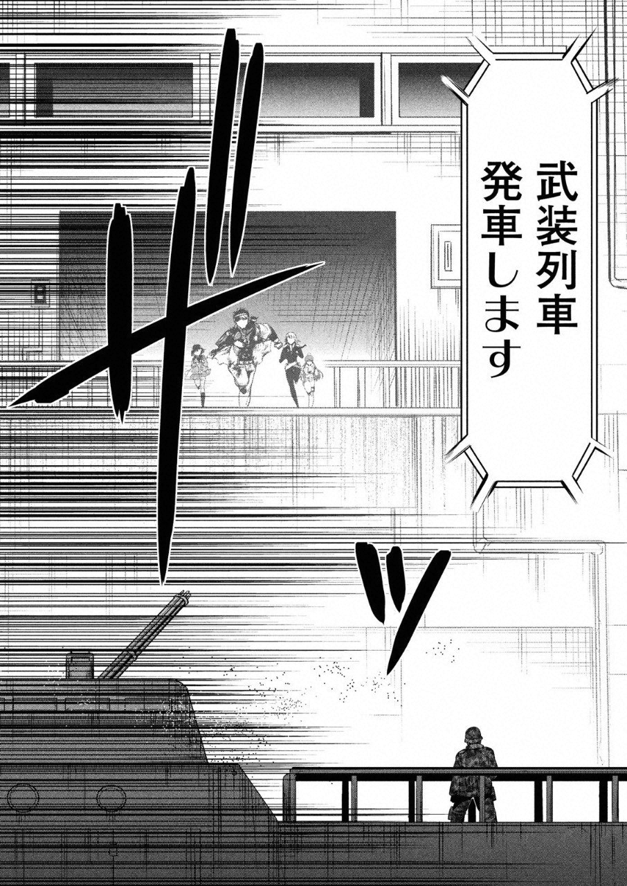 Kasei Zombie Chapter 12 21ページ