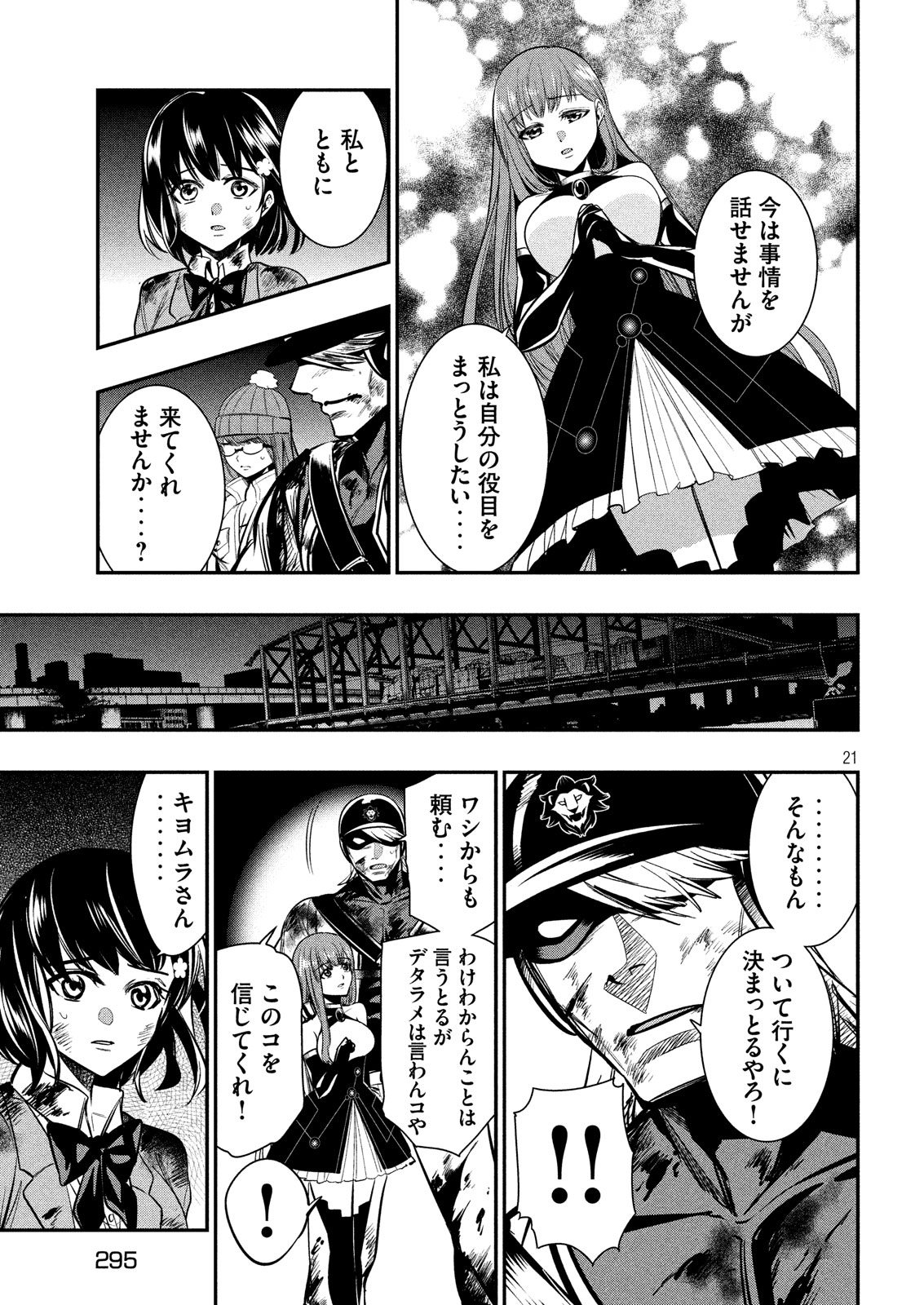 Kasei Zombie Chapter 13 18ページ