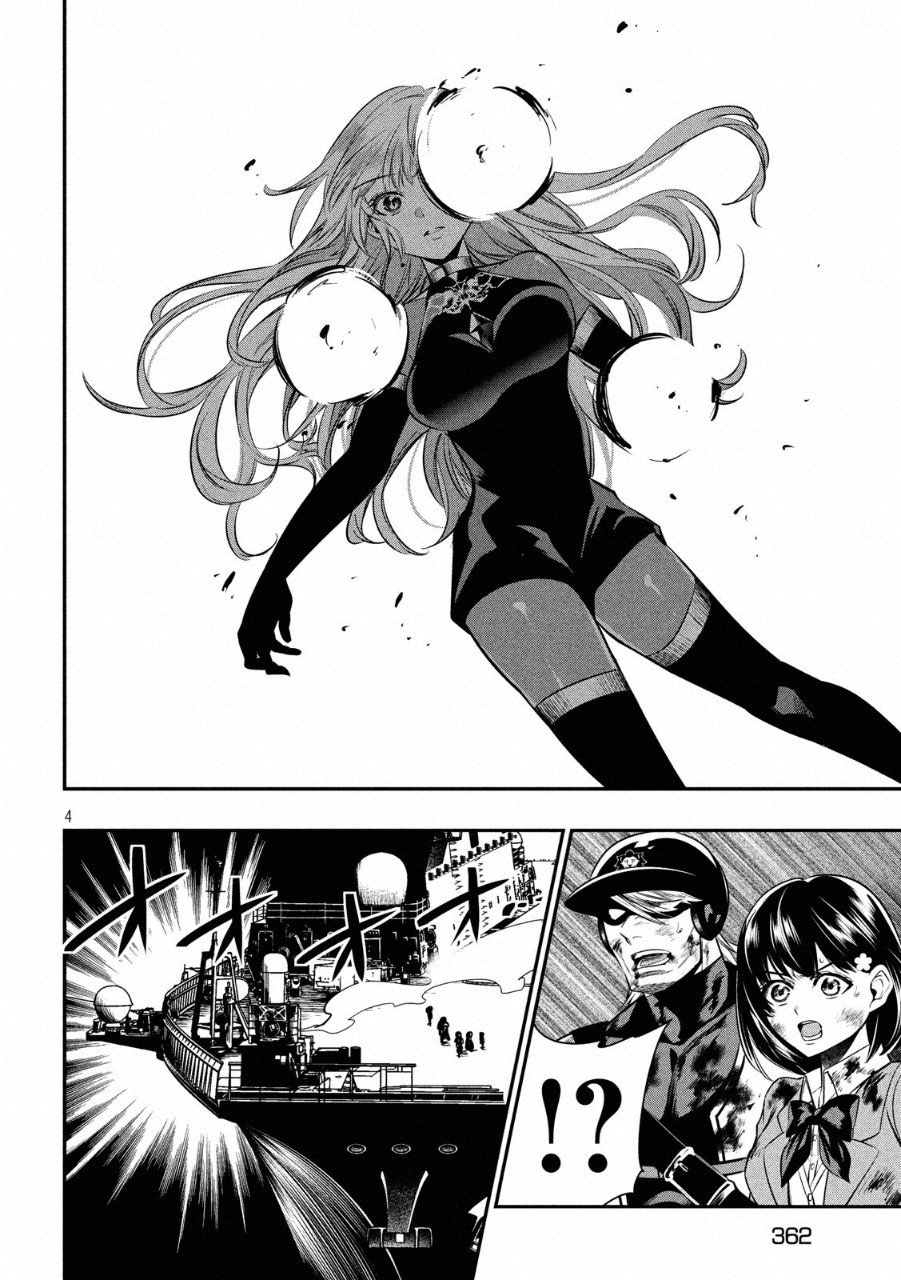 Kasei Zombie Chapter 16 4ページ