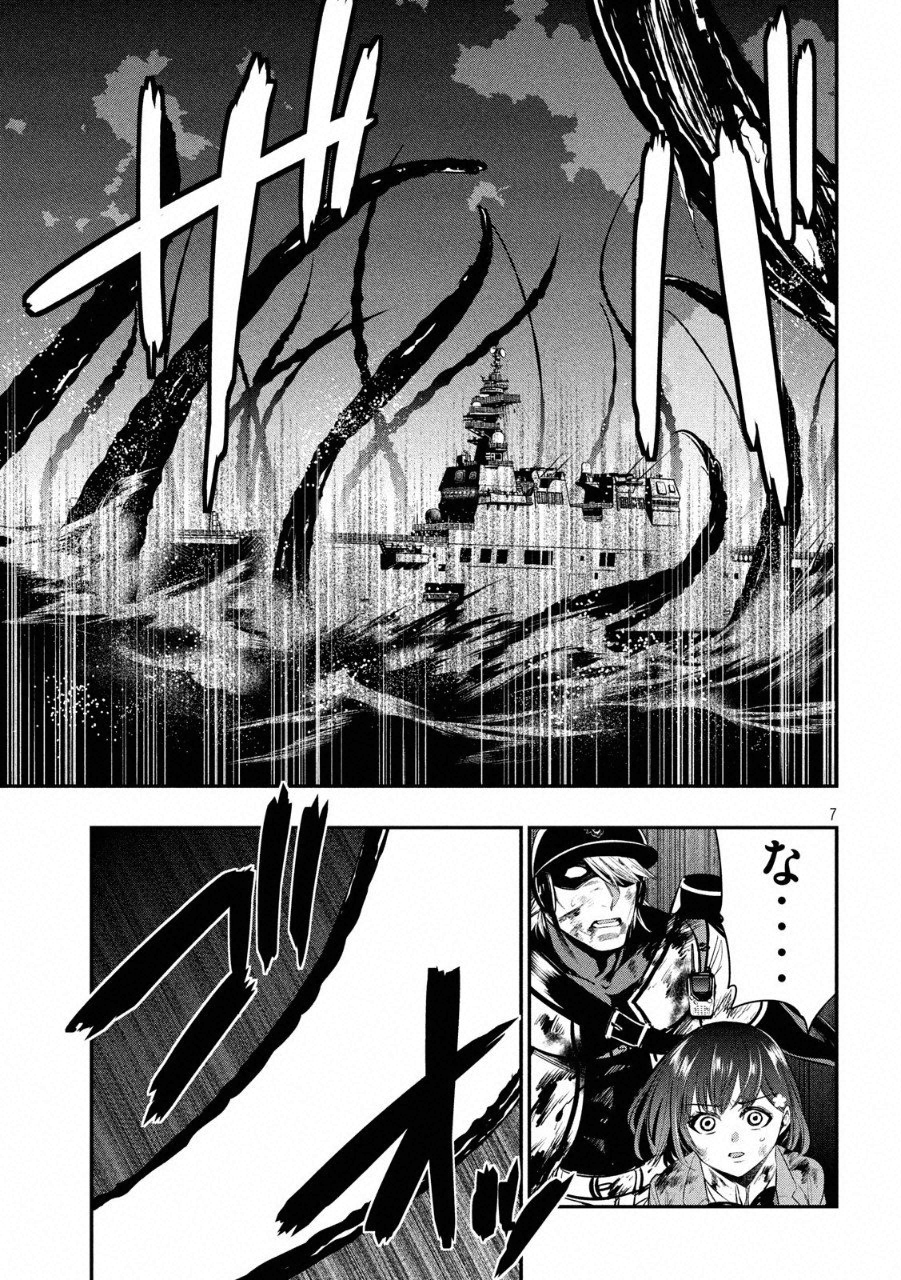 Kasei Zombie Chapter 16 7ページ