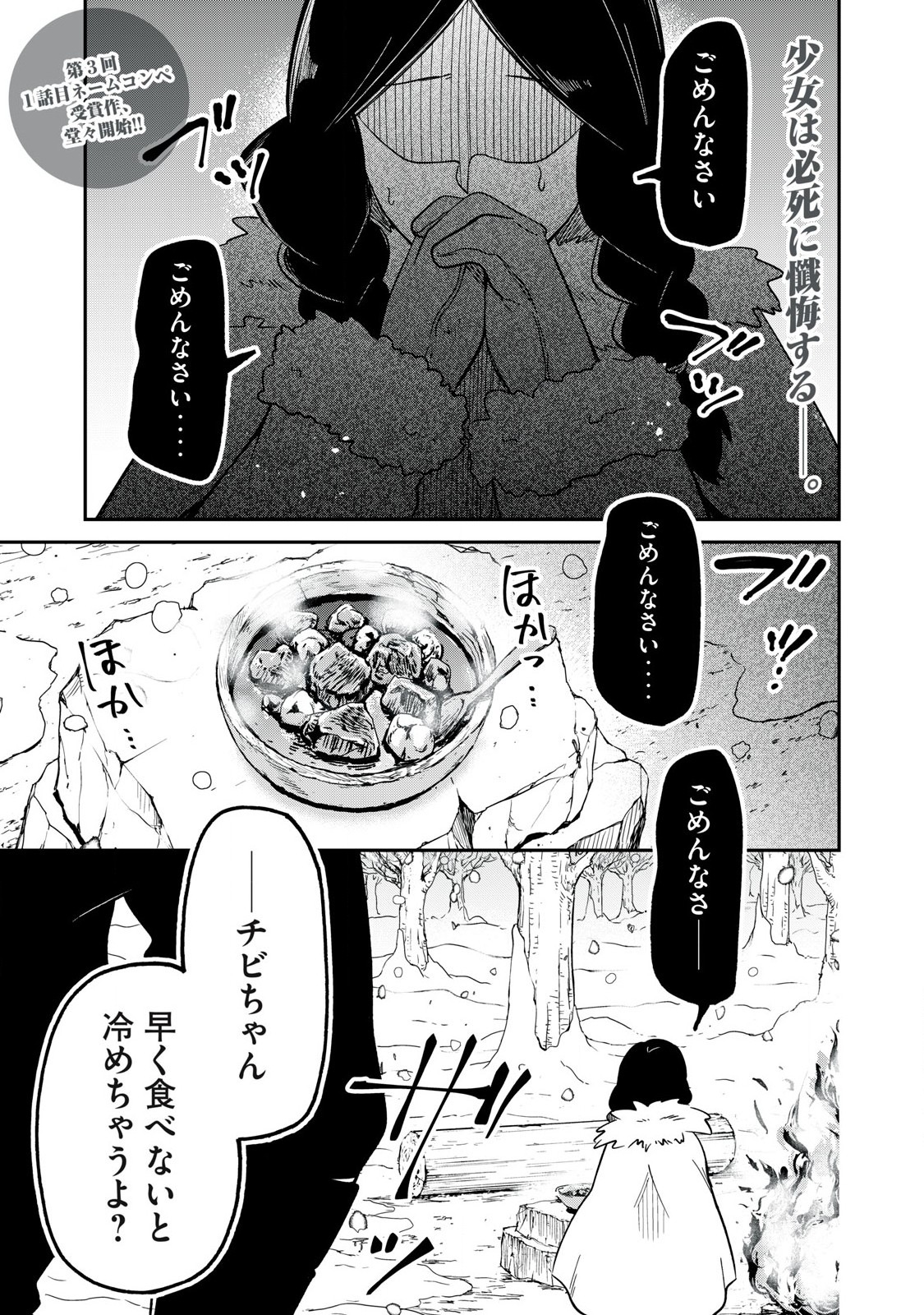 Kari suru Mono zo Chapter 1 1ページ