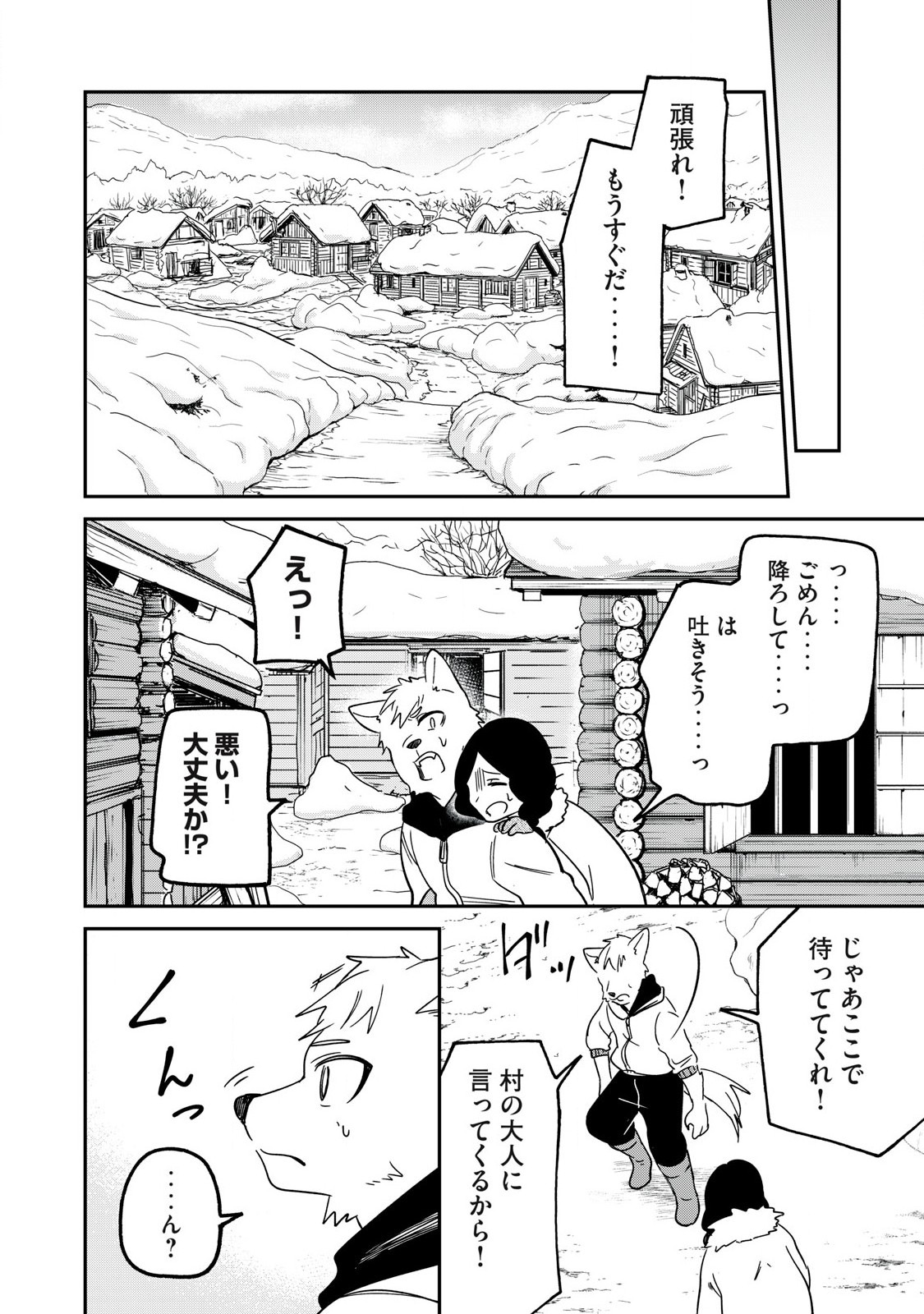 Kari suru Mono zo Chapter 1 30ページ