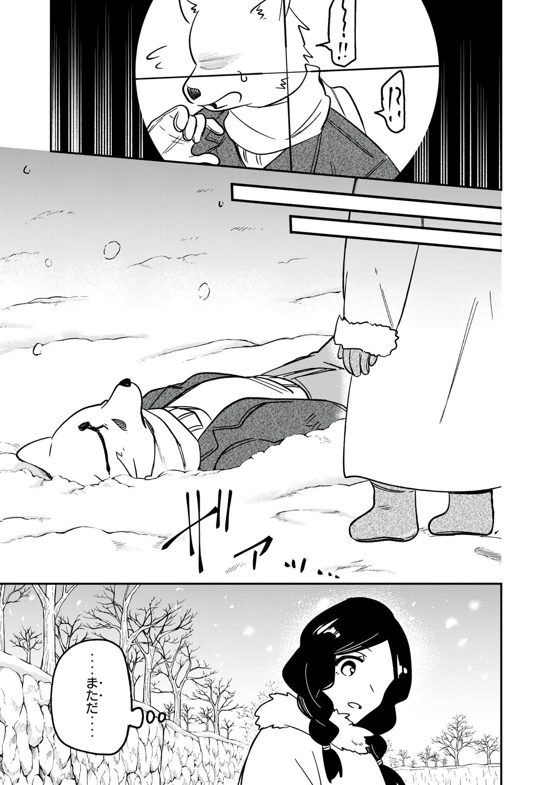 Kari suru Mono zo Chapter 1 9ページ