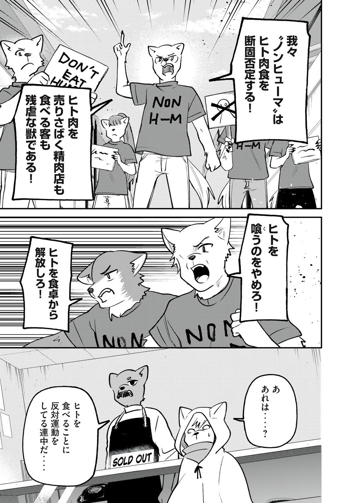 Kari suru Mono zo Chapter 2 27ページ