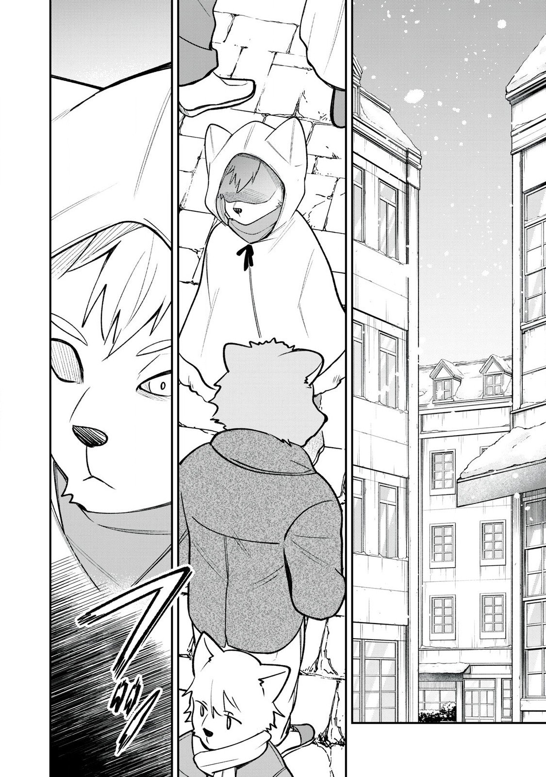 Kari suru Mono zo Chapter 2 4ページ