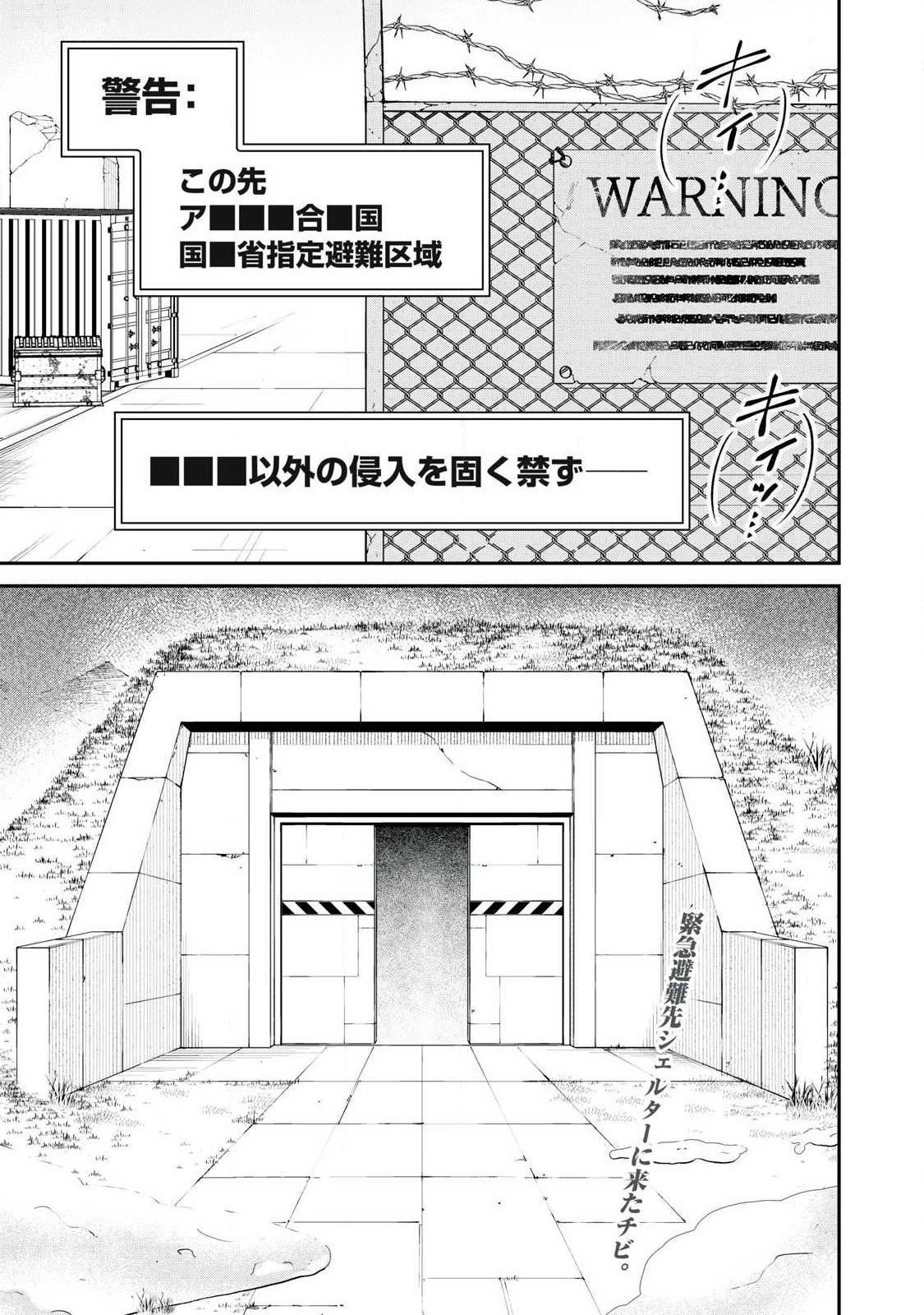 Kari suru Mono zo Chapter 4 1ページ