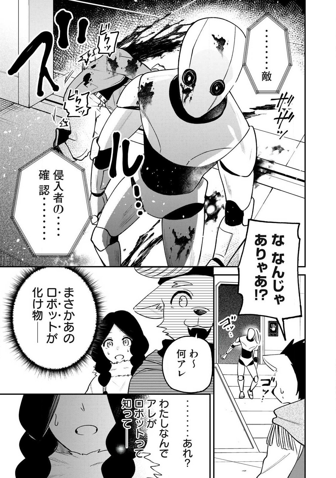 Kari suru Mono zo Chapter 4 15ページ