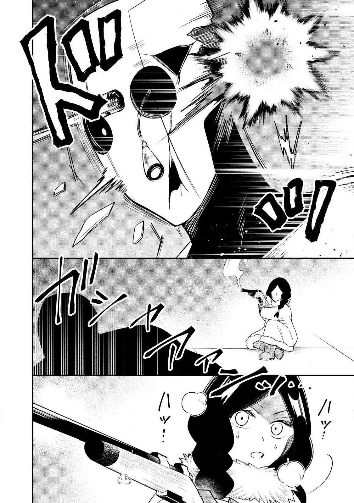 Kari suru Mono zo Chapter 4 20ページ