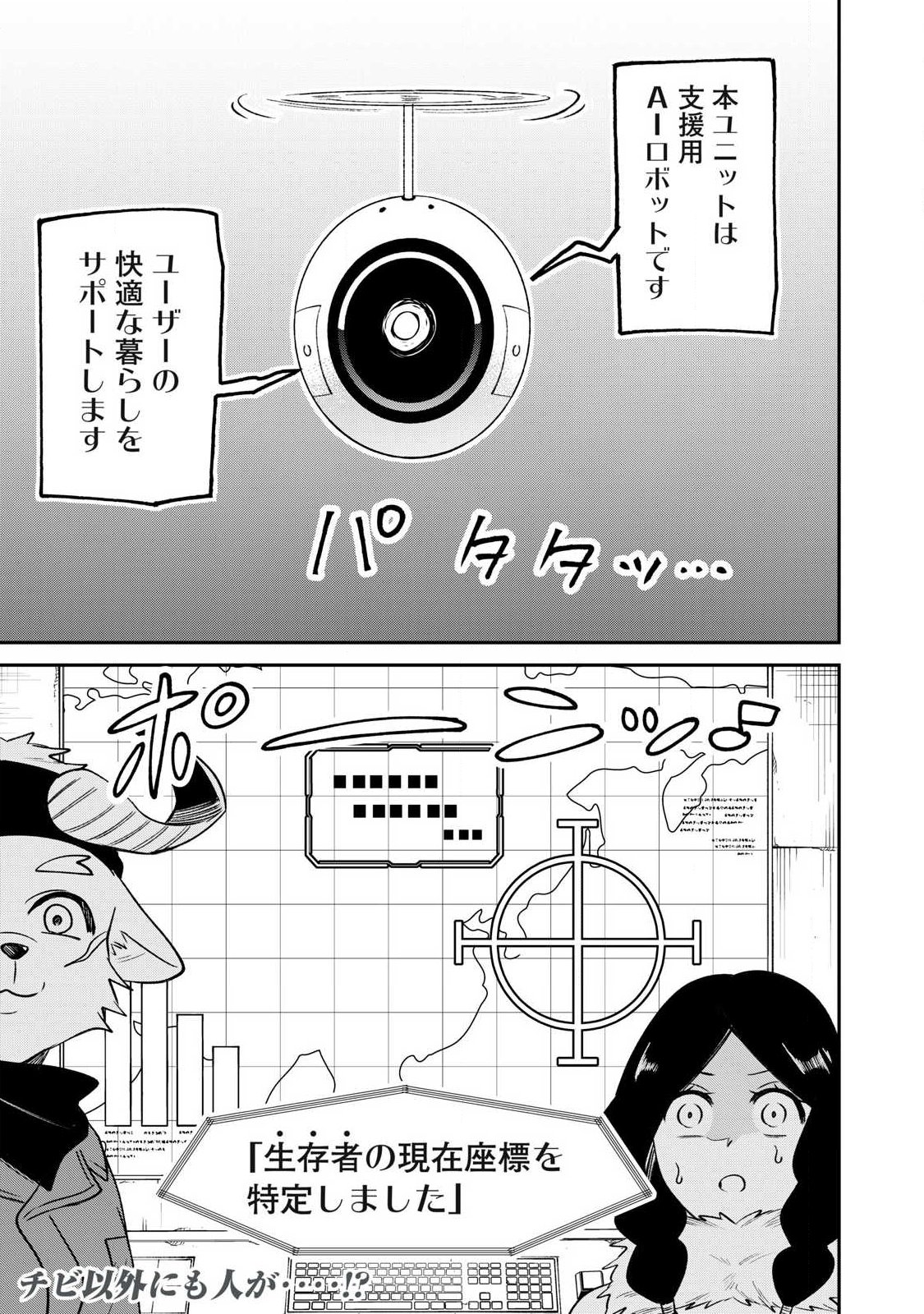 Kari suru Mono zo Chapter 4 25ページ
