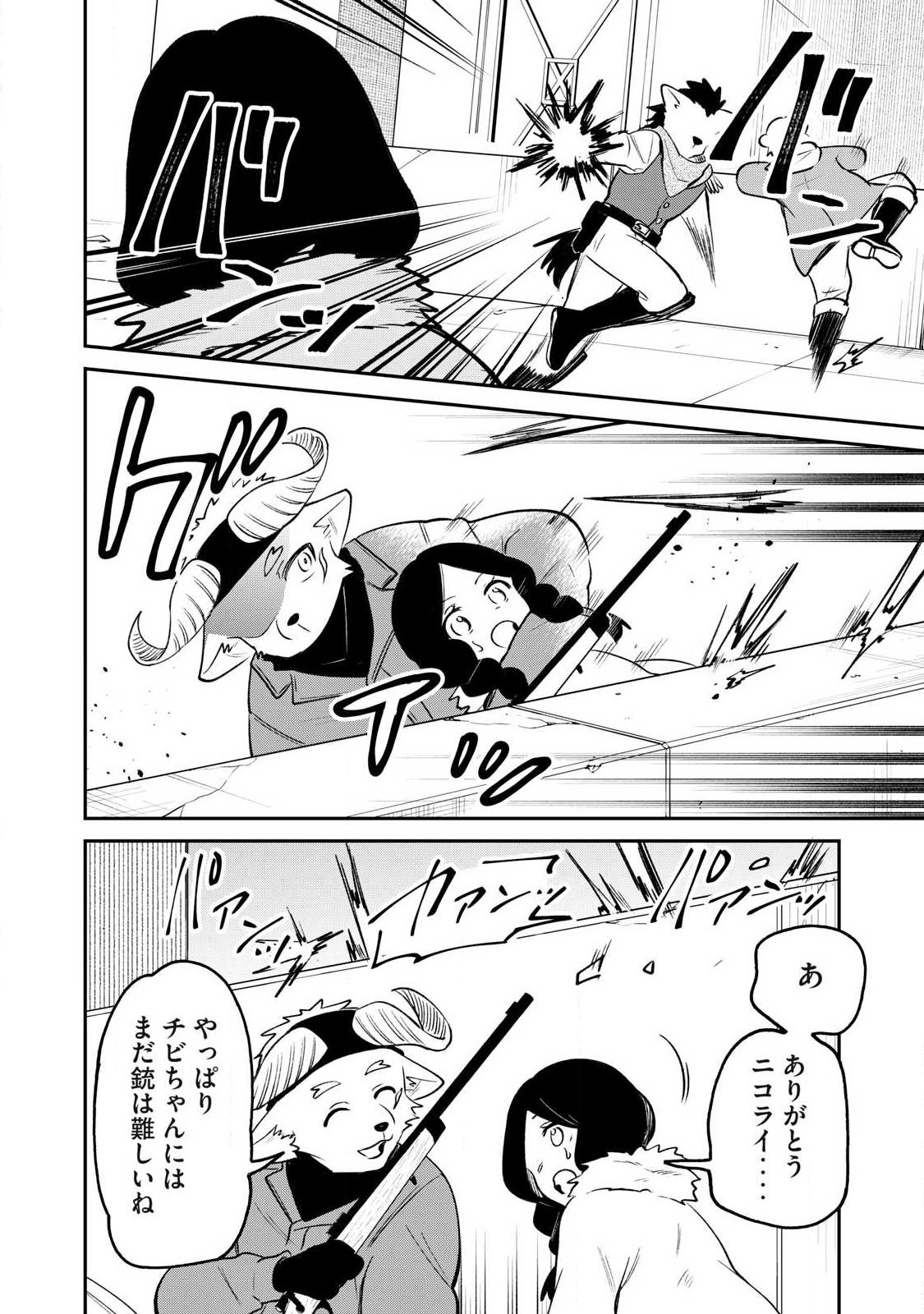 Kari suru Mono zo Chapter 4 10ページ