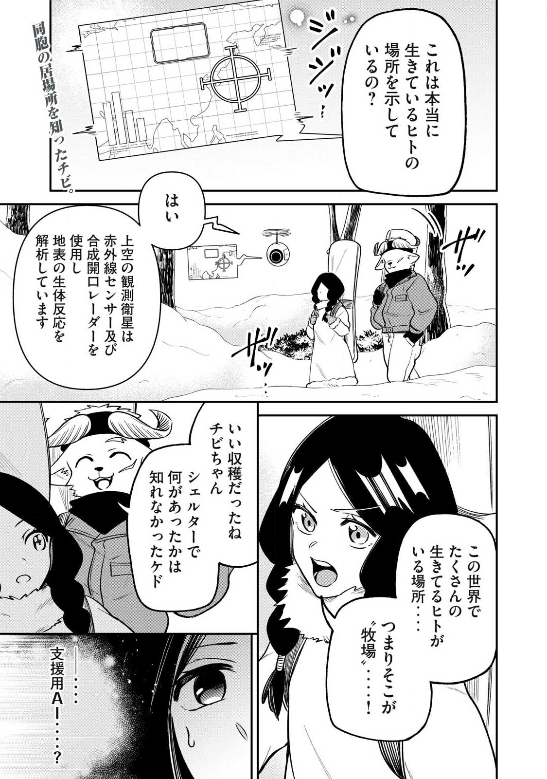 Kari suru Mono zo Chapter 5 1ページ