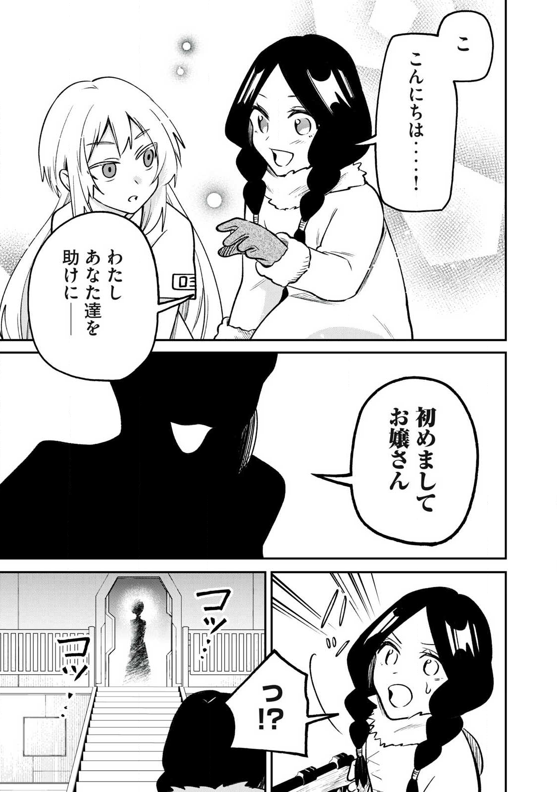Kari suru Mono zo Chapter 5 15ページ