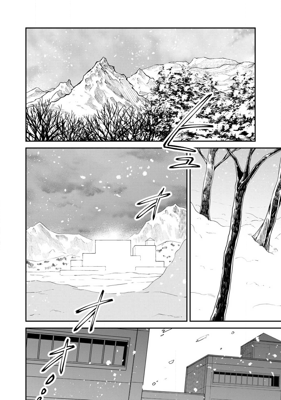 Kari suru Mono zo Chapter 5 4ページ