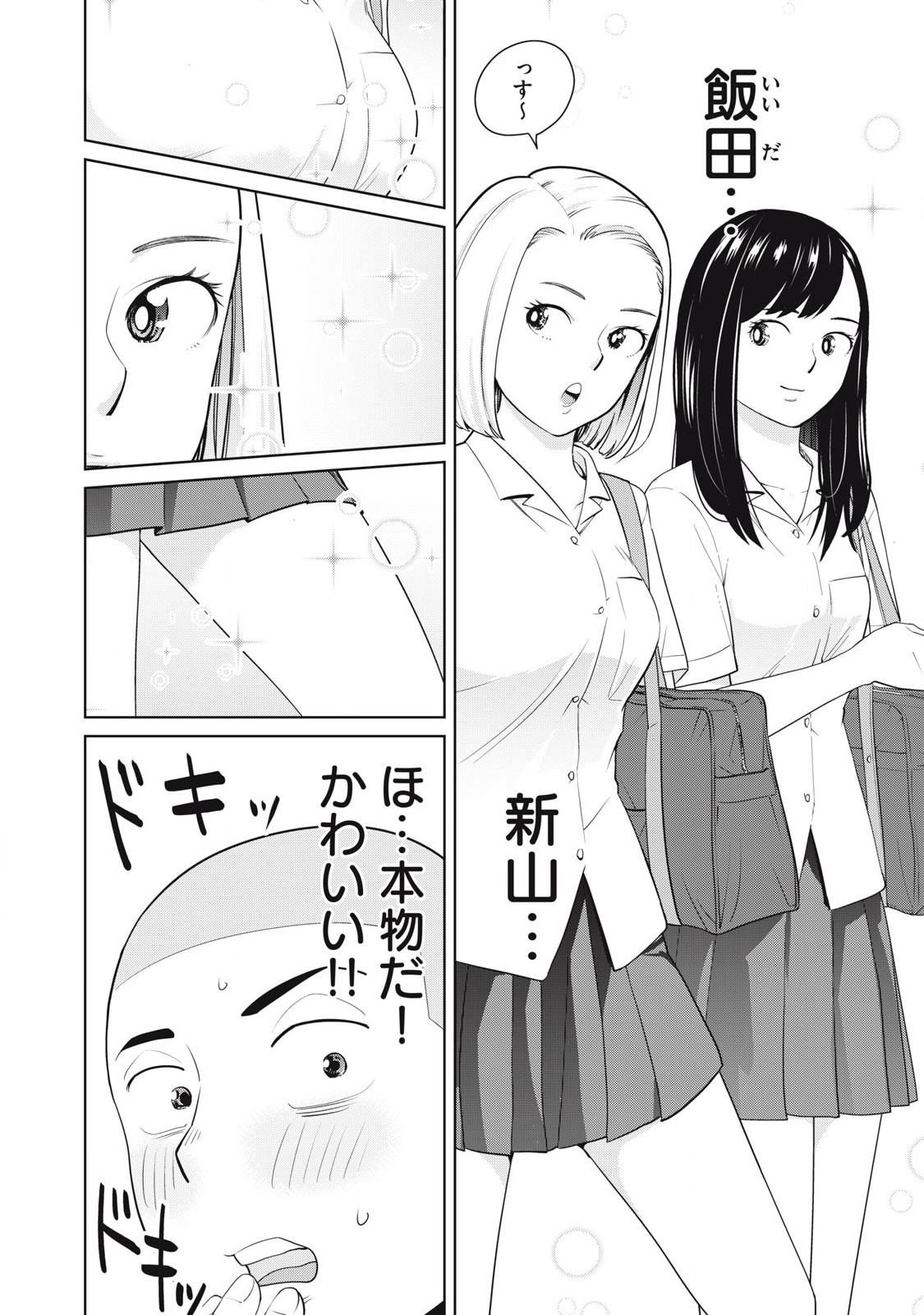 Karami Zakari Re: Tensei Shitara Bouzu Datta DT Chapter 1 16ページ