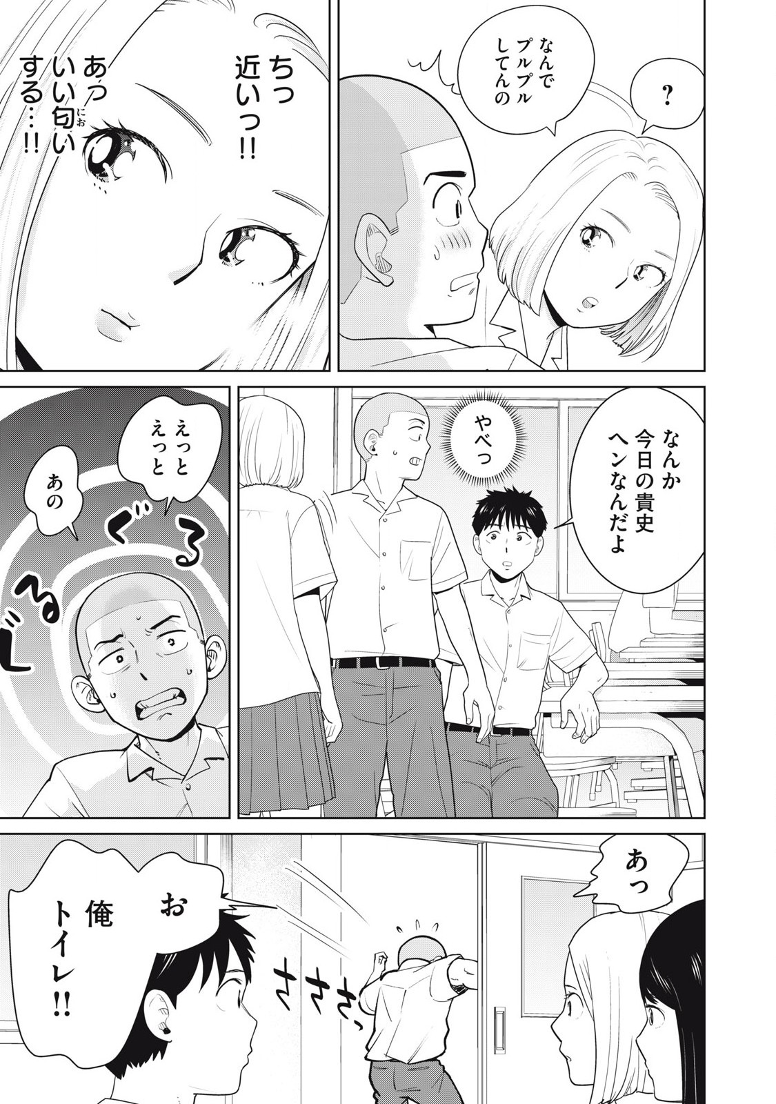 Karami Zakari Re: Tensei Shitara Bouzu Datta DT Chapter 1 17ページ
