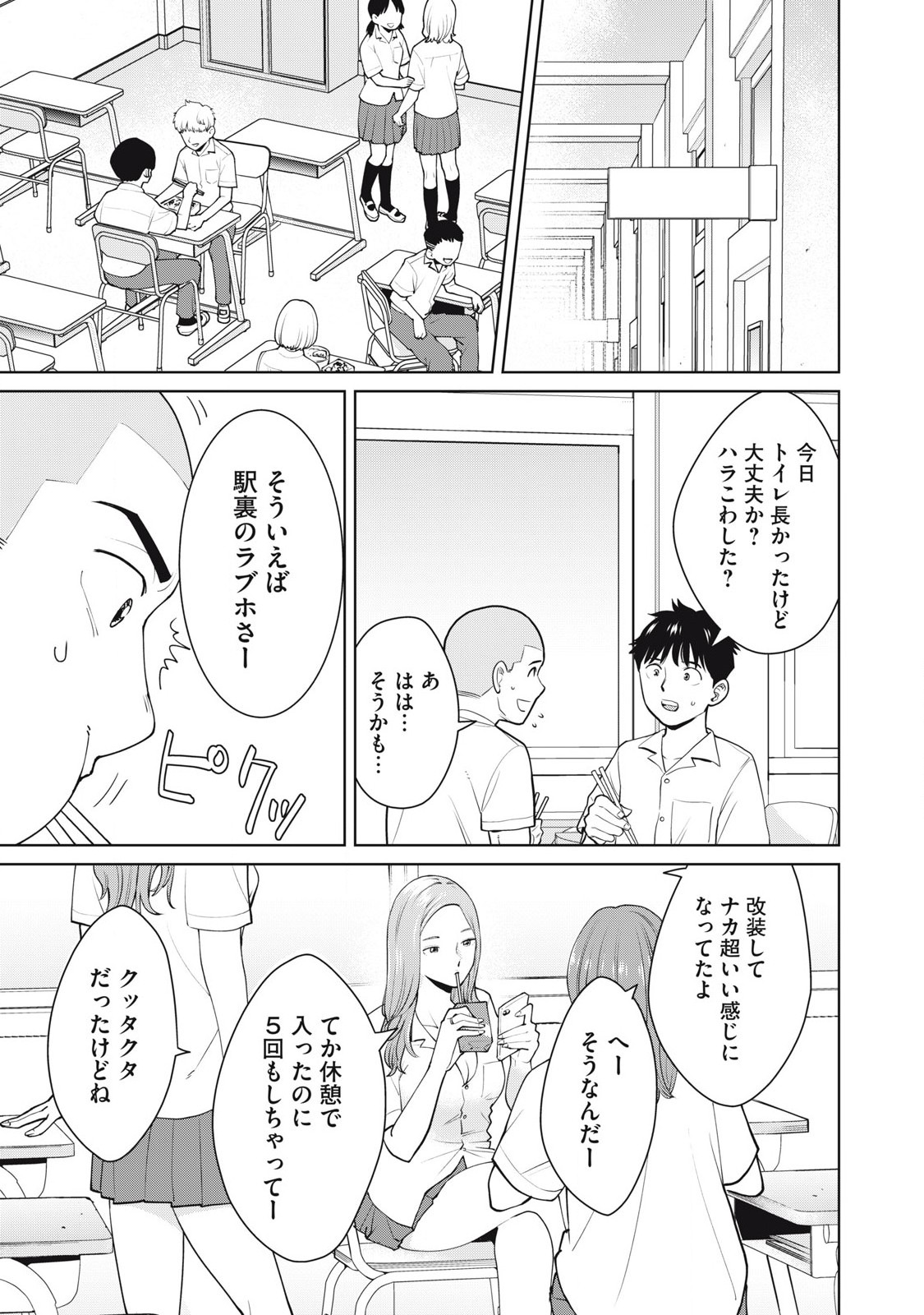 Karami Zakari Re: Tensei Shitara Bouzu Datta DT Chapter 1 19ページ