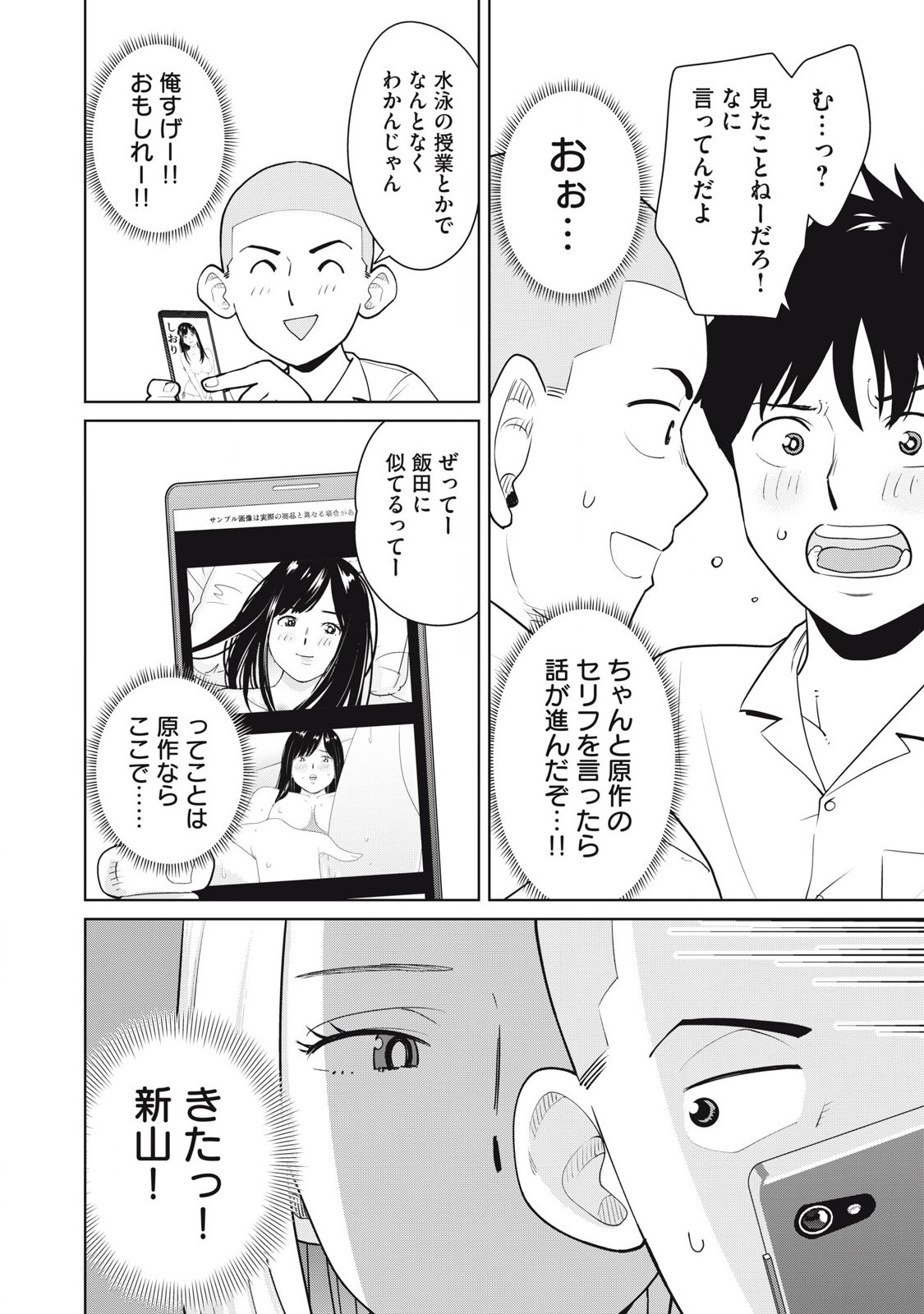 Karami Zakari Re: Tensei Shitara Bouzu Datta DT Chapter 1 22ページ