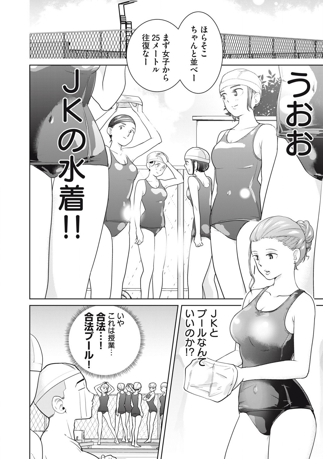 Karami Zakari Re: Tensei Shitara Bouzu Datta DT Chapter 1 28ページ