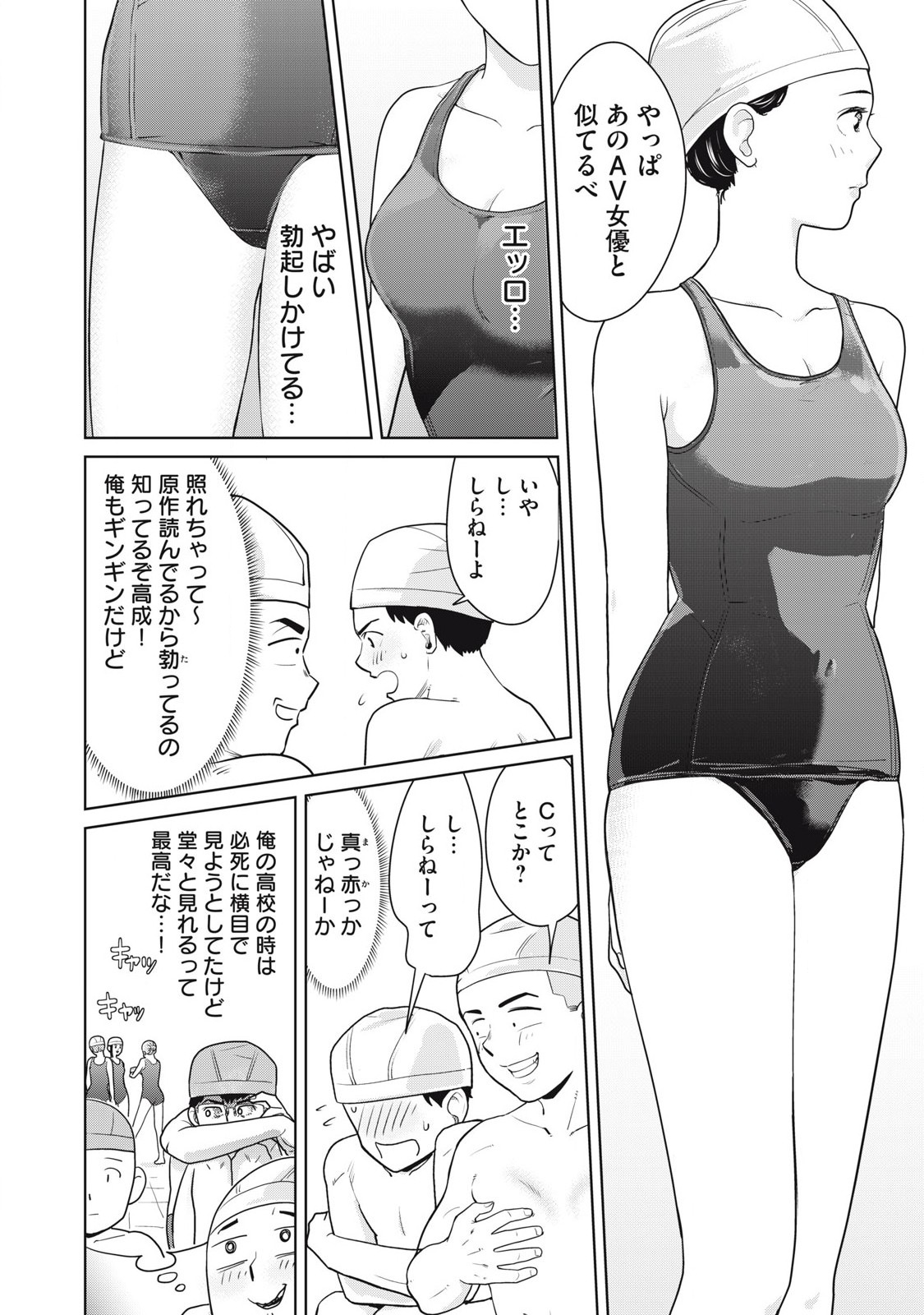 Karami Zakari Re: Tensei Shitara Bouzu Datta DT Chapter 1 30ページ