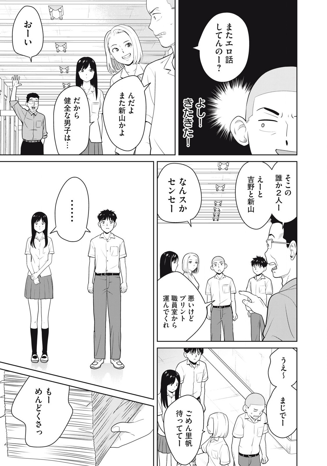 Karami Zakari Re: Tensei Shitara Bouzu Datta DT Chapter 1 33ページ