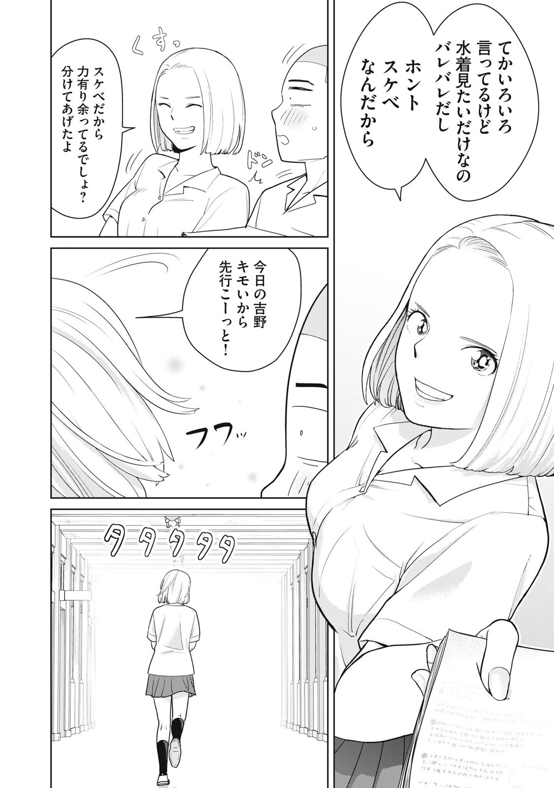 Karami Zakari Re: Tensei Shitara Bouzu Datta DT Chapter 1 36ページ