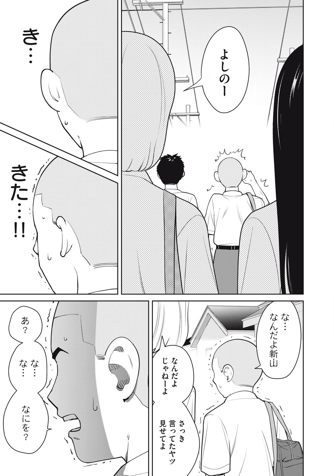 Karami Zakari Re: Tensei Shitara Bouzu Datta DT Chapter 1 39ページ
