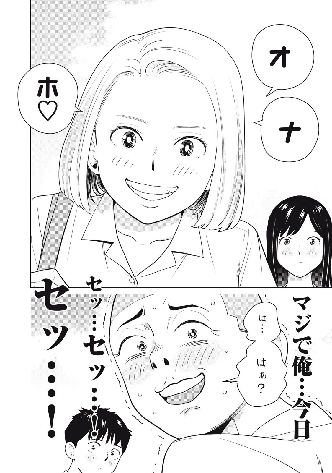 Karami Zakari Re: Tensei Shitara Bouzu Datta DT Chapter 1 40ページ