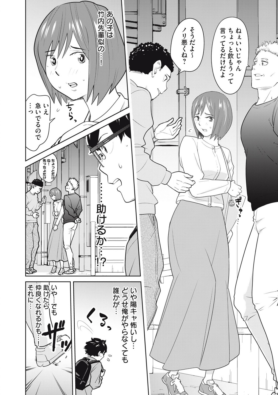 Karami Zakari Re: Tensei Shitara Bouzu Datta DT Chapter 1 6ページ