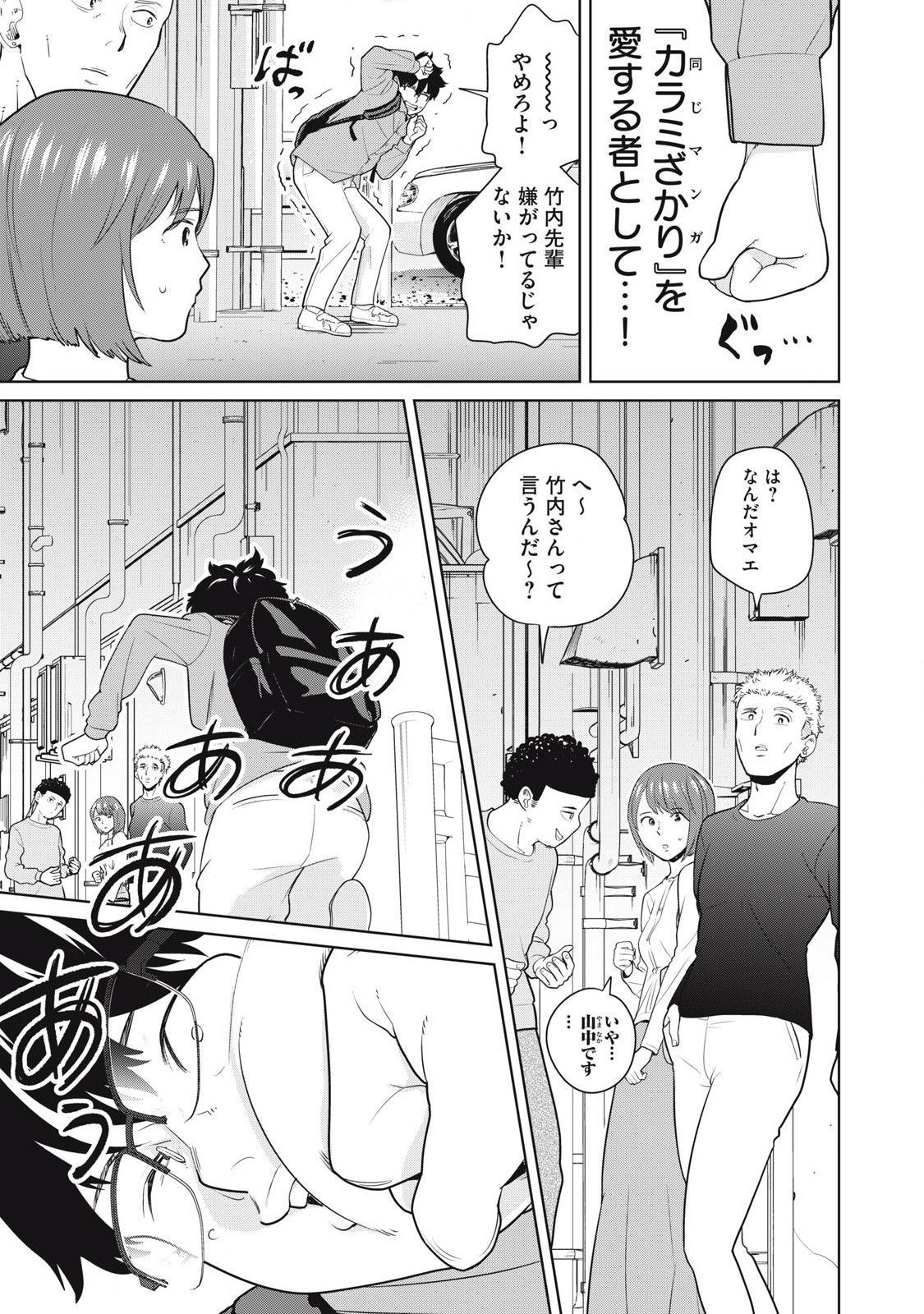 Karami Zakari Re: Tensei Shitara Bouzu Datta DT Chapter 1 7ページ