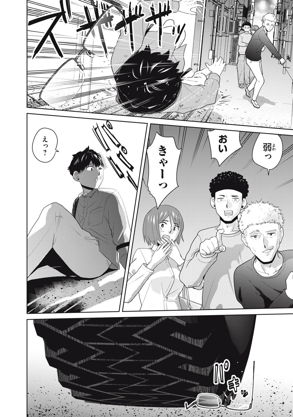 Karami Zakari Re: Tensei Shitara Bouzu Datta DT Chapter 1 8ページ