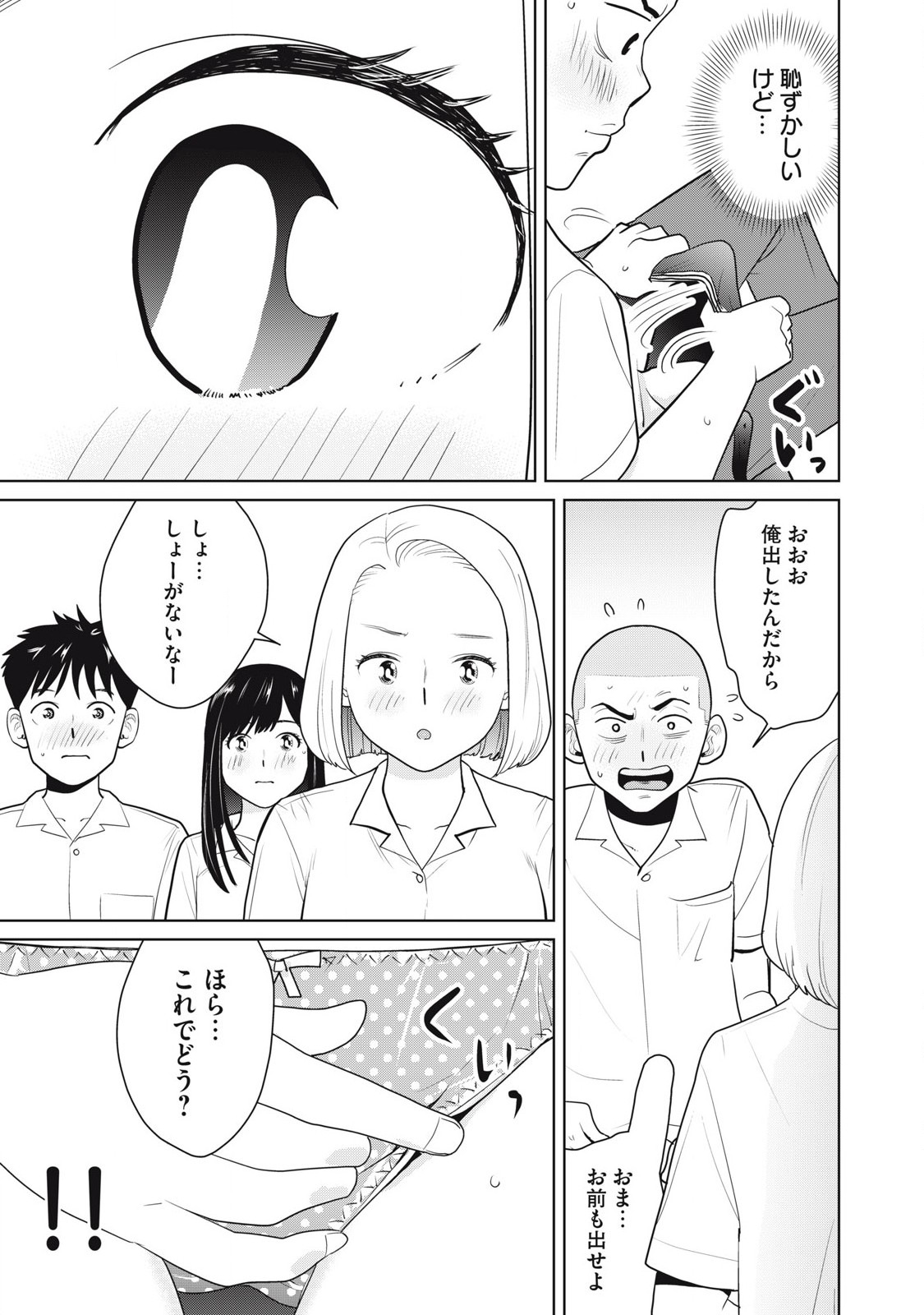 Karami Zakari Re: Tensei Shitara Bouzu Datta DT Chapter 2 13ページ