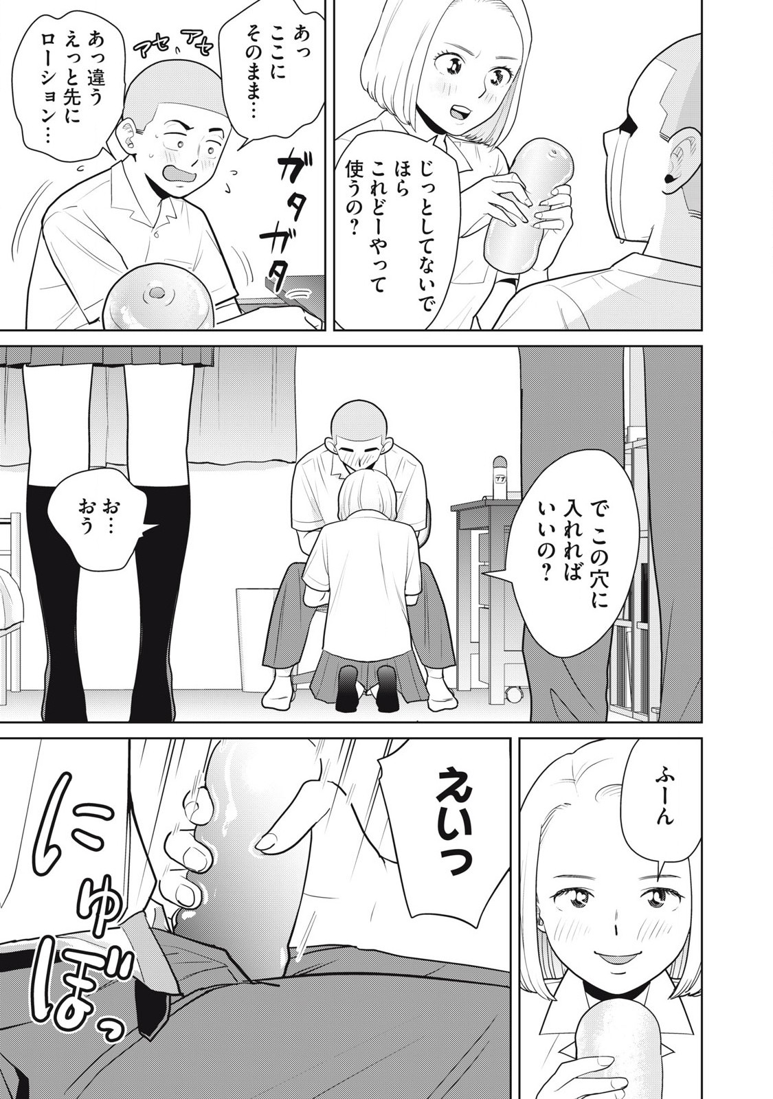 Karami Zakari Re: Tensei Shitara Bouzu Datta DT Chapter 2 15ページ
