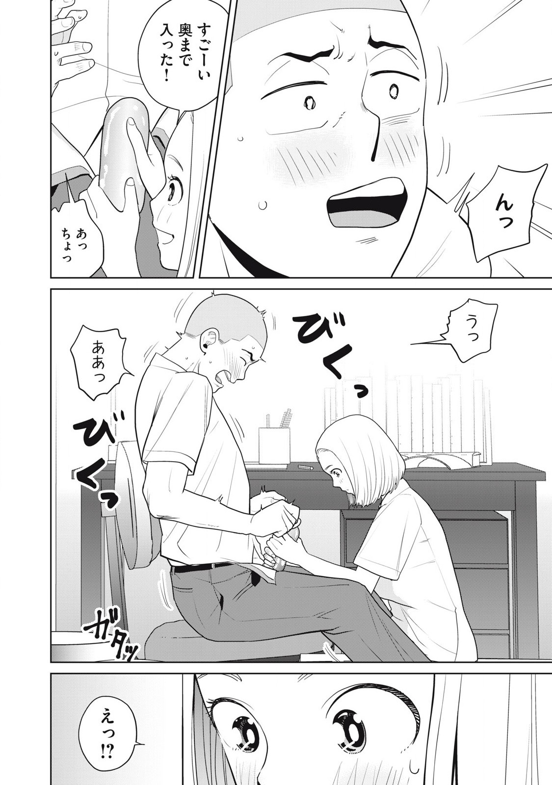 Karami Zakari Re: Tensei Shitara Bouzu Datta DT Chapter 2 16ページ