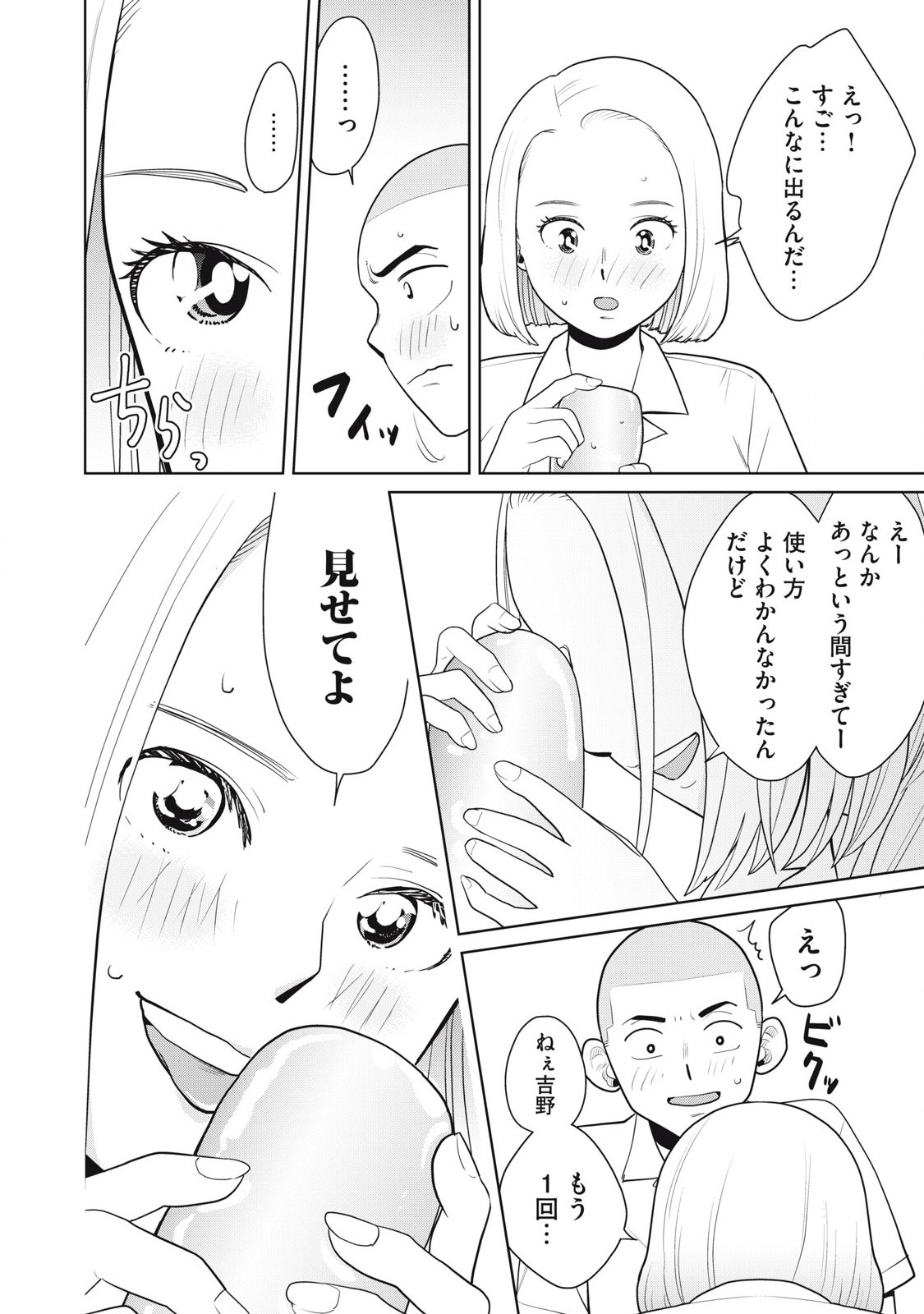 Karami Zakari Re: Tensei Shitara Bouzu Datta DT Chapter 2 18ページ