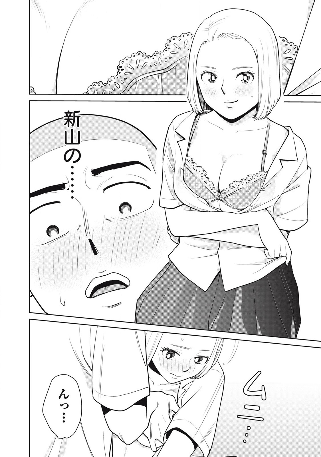 Karami Zakari Re: Tensei Shitara Bouzu Datta DT Chapter 2 20ページ