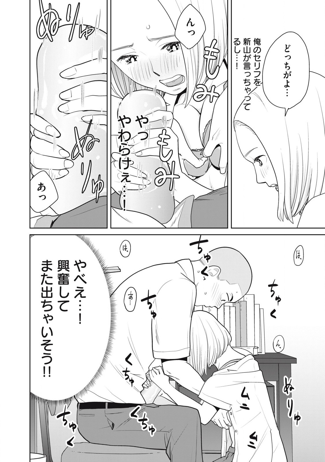 Karami Zakari Re: Tensei Shitara Bouzu Datta DT Chapter 2 22ページ
