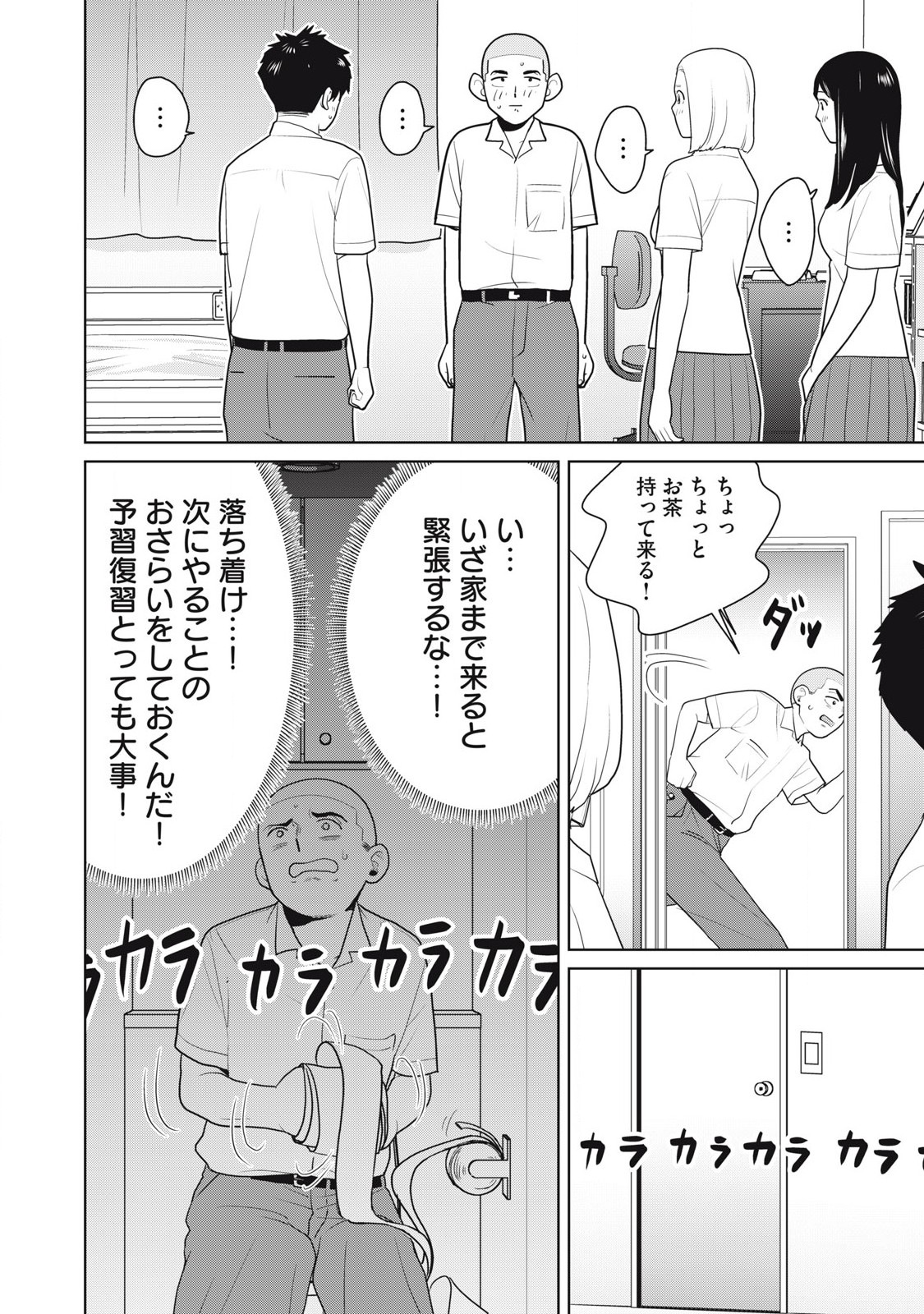Karami Zakari Re: Tensei Shitara Bouzu Datta DT Chapter 2 4ページ