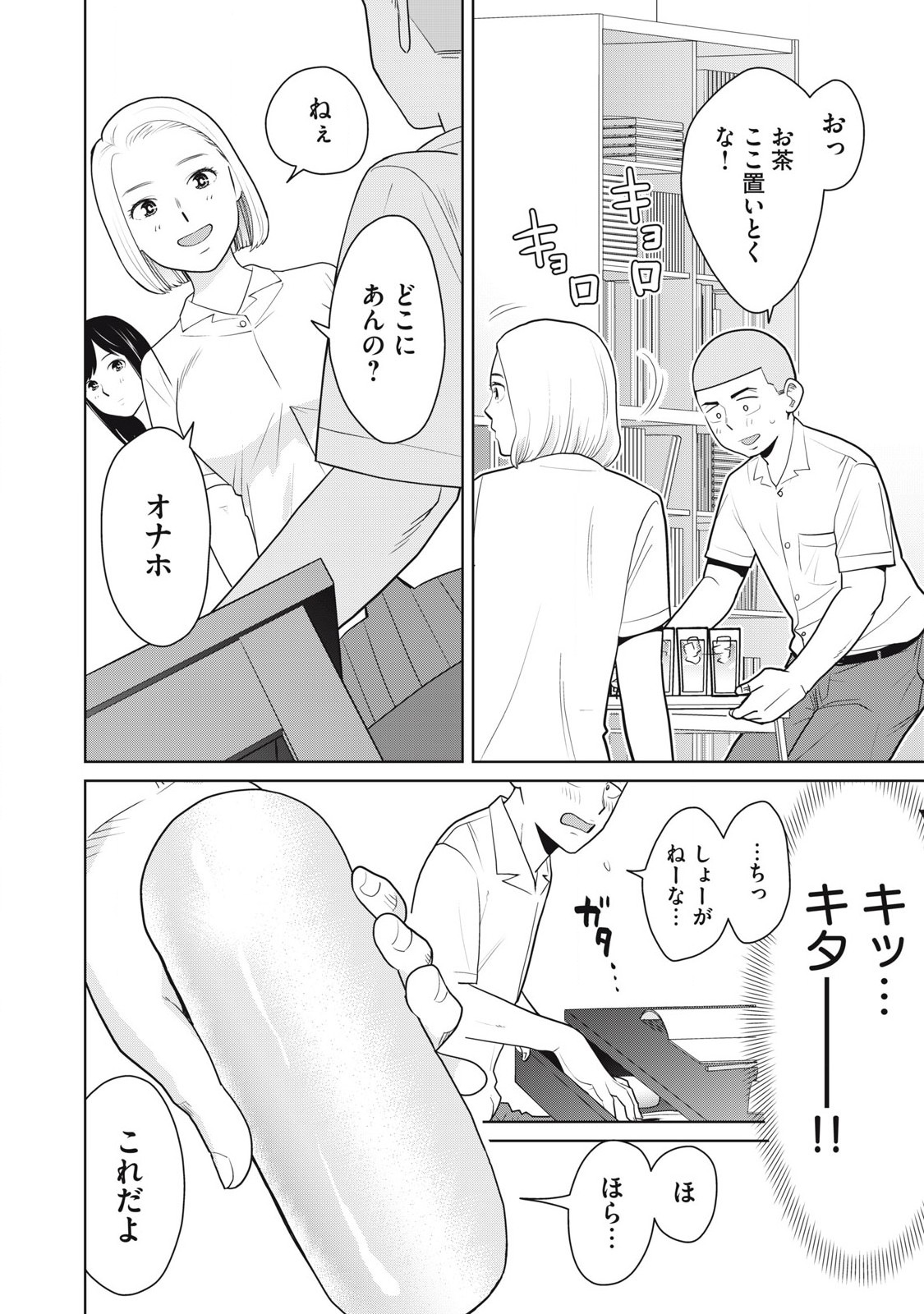 Karami Zakari Re: Tensei Shitara Bouzu Datta DT Chapter 2 6ページ