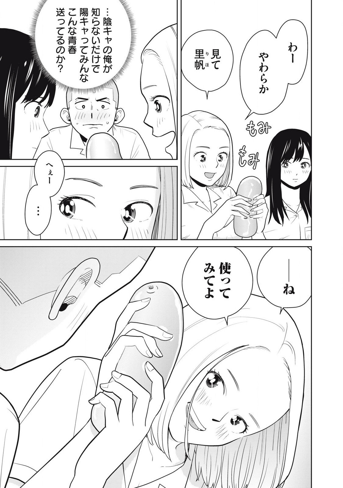 Karami Zakari Re: Tensei Shitara Bouzu Datta DT Chapter 2 7ページ