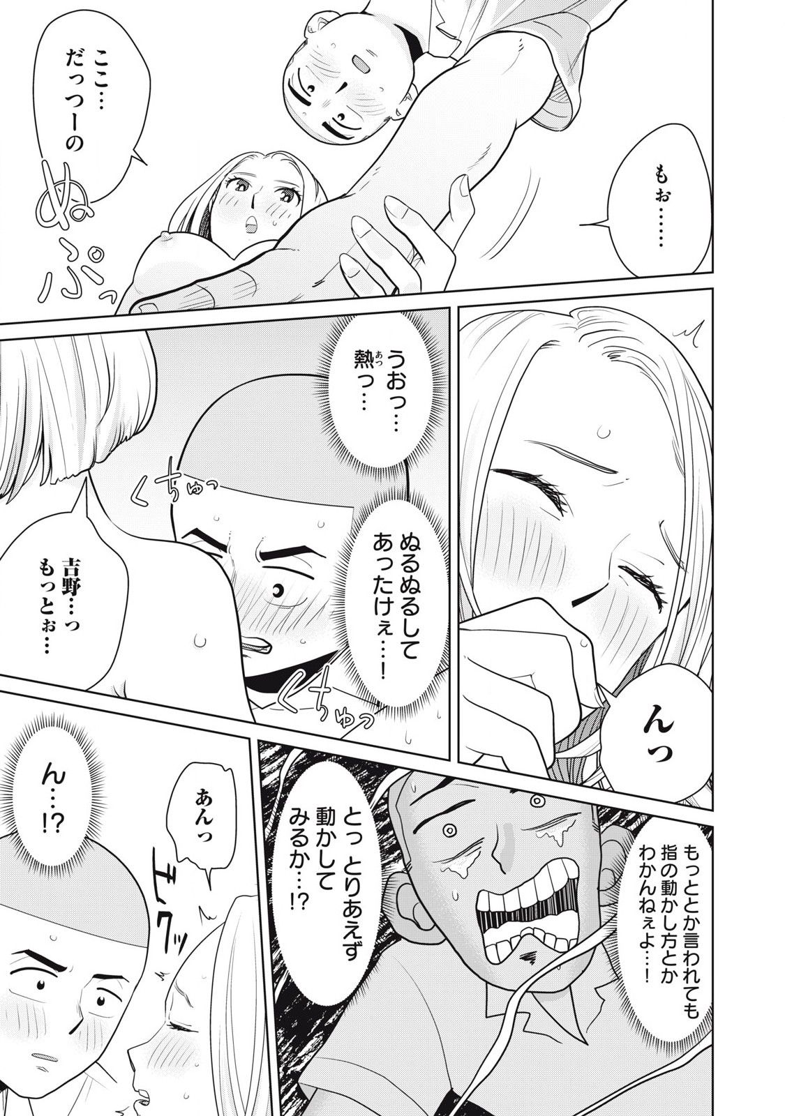 Karami Zakari Re: Tensei Shitara Bouzu Datta DT Chapter 3 11ページ