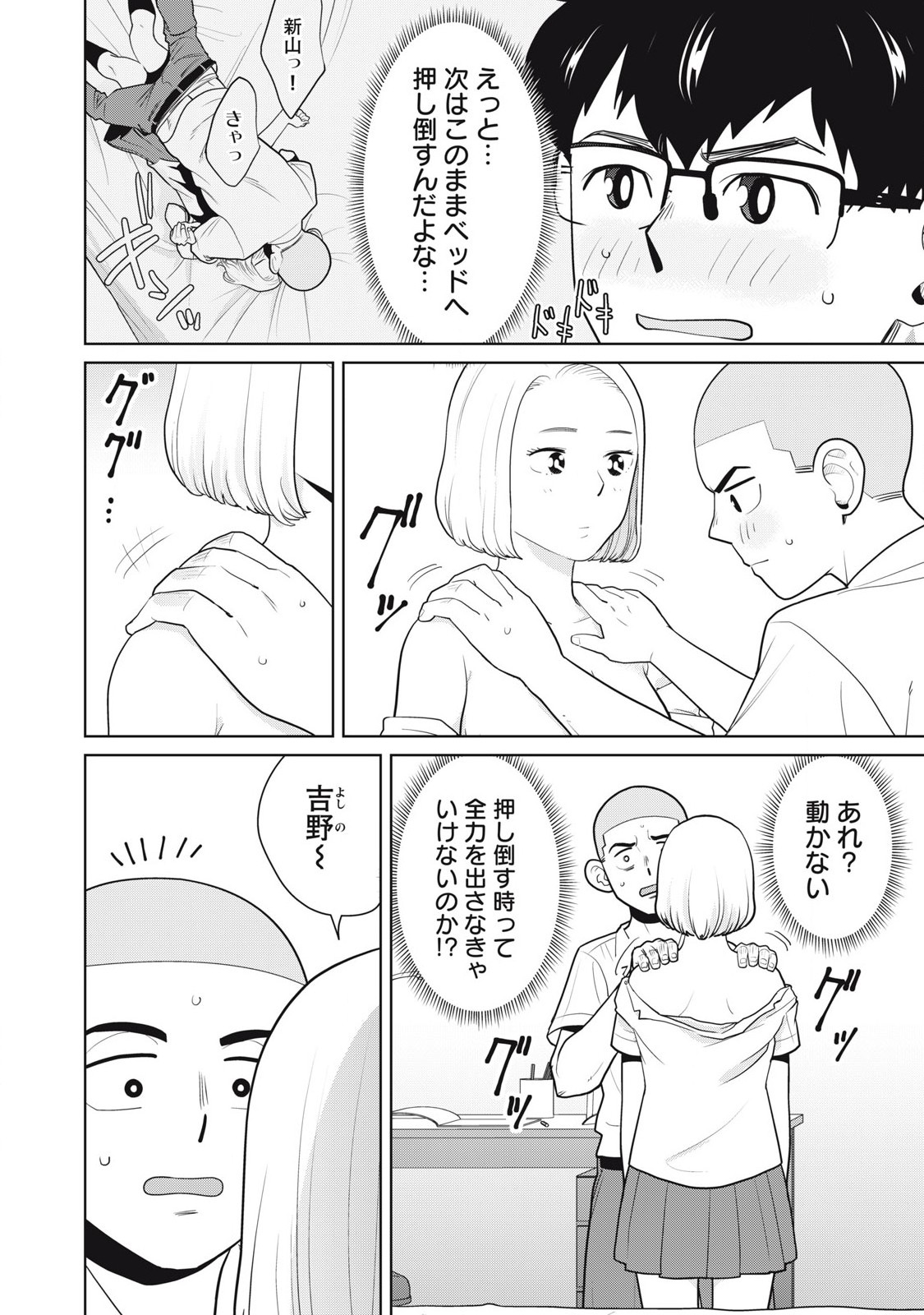 Karami Zakari Re: Tensei Shitara Bouzu Datta DT Chapter 3 4ページ