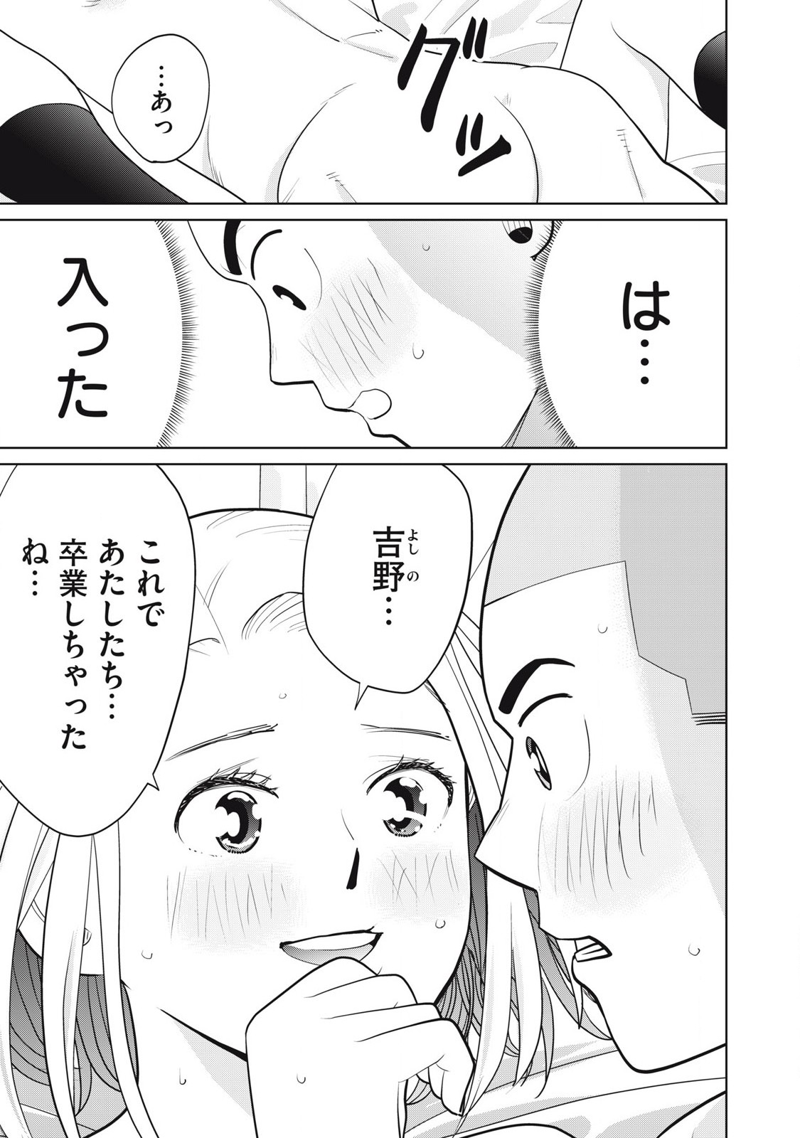 Karami Zakari Re: Tensei Shitara Bouzu Datta DT Chapter 4 1ページ