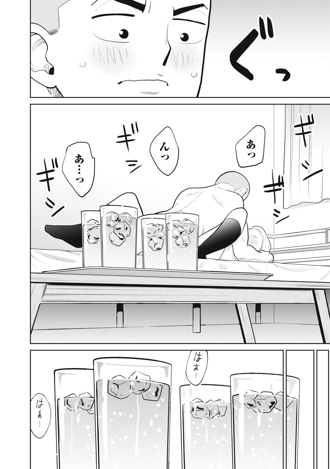 Karami Zakari Re: Tensei Shitara Bouzu Datta DT Chapter 4 2ページ