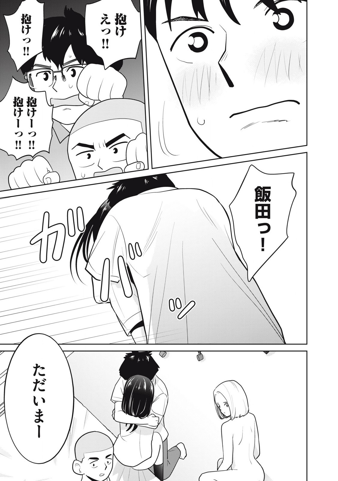 Karami Zakari Re: Tensei Shitara Bouzu Datta DT Chapter 4 13ページ