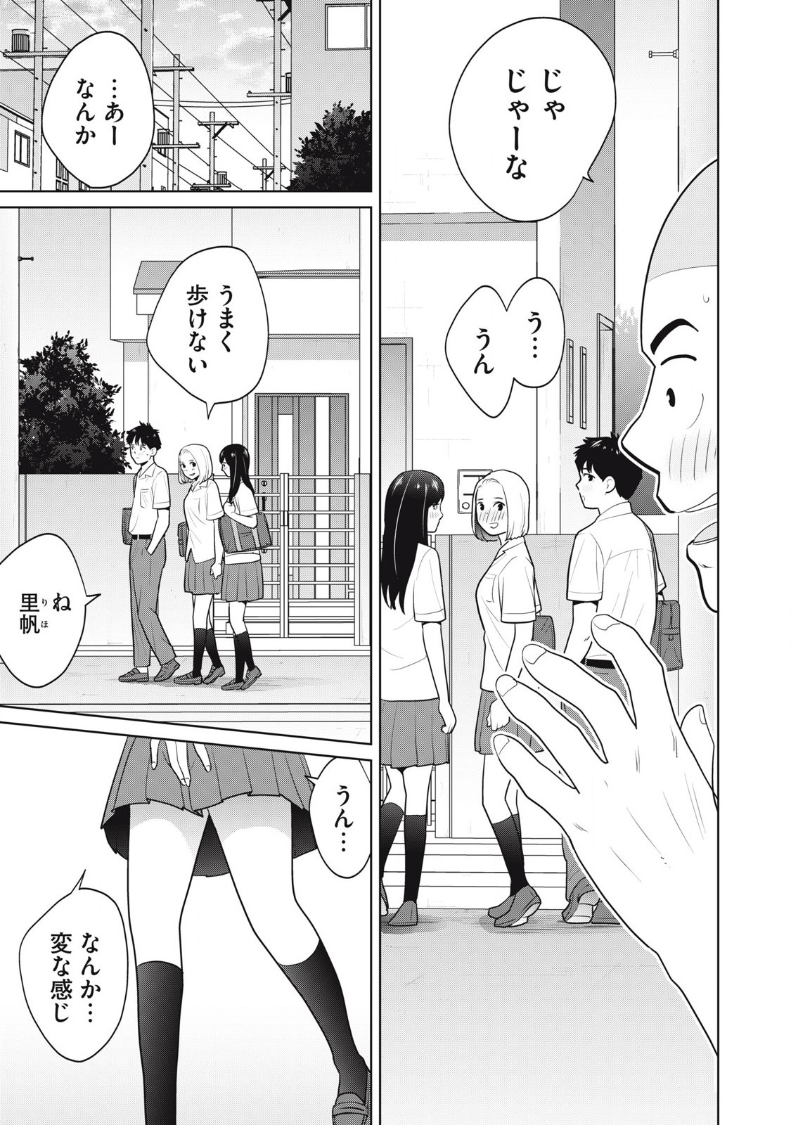 Karami Zakari Re: Tensei Shitara Bouzu Datta DT Chapter 4 15ページ